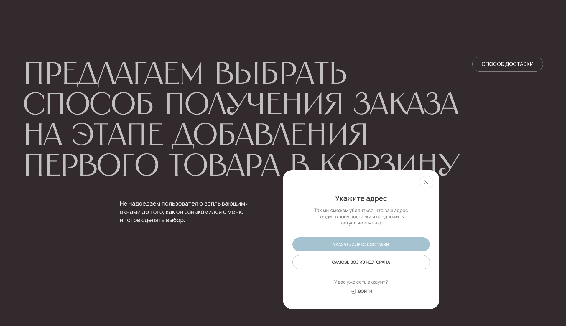 Florentini. Доставка еды — Изображение №22 — Интерфейсы на Dprofile