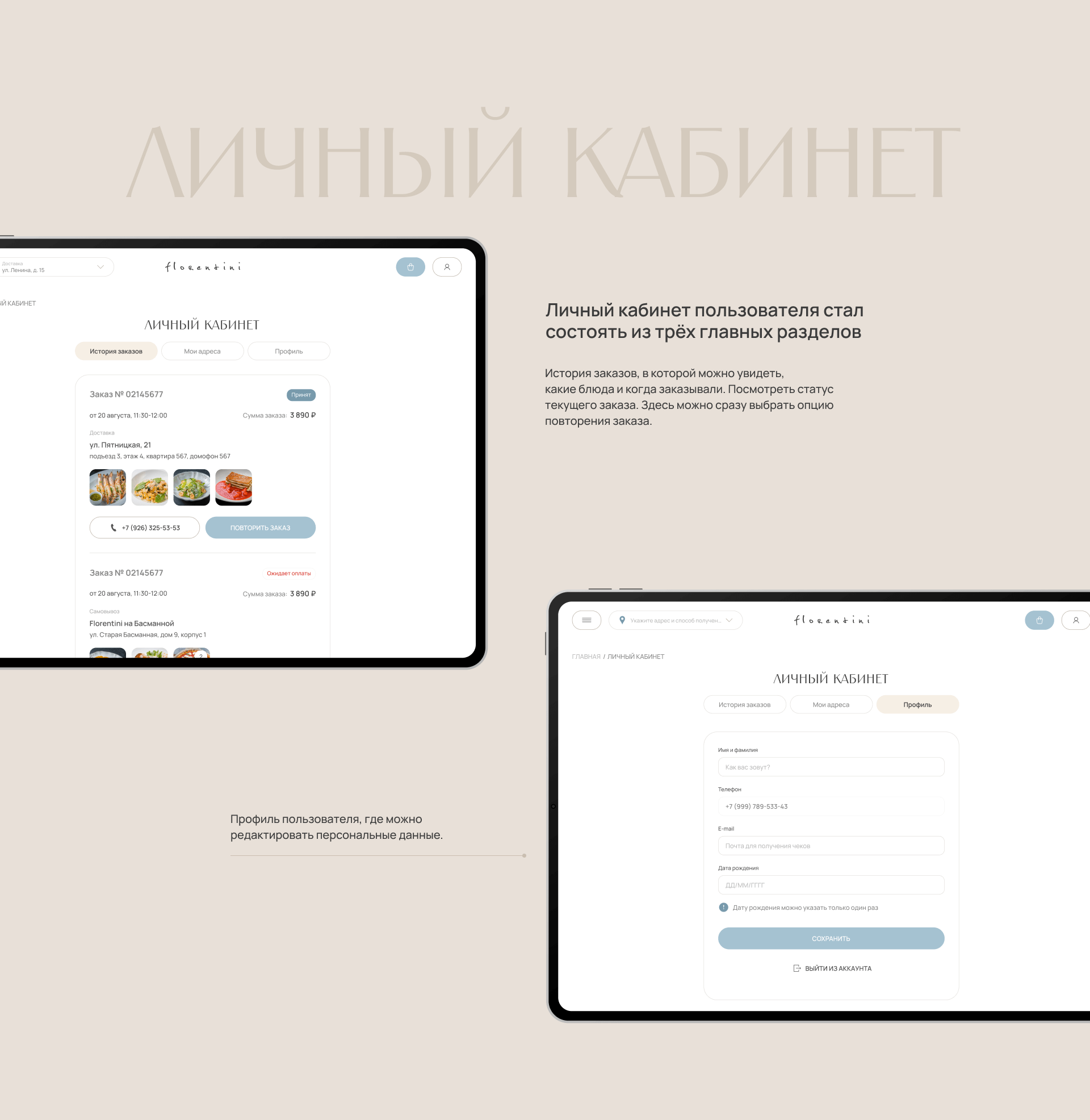 Florentini. Доставка еды — Изображение №26 — Интерфейсы на Dprofile
