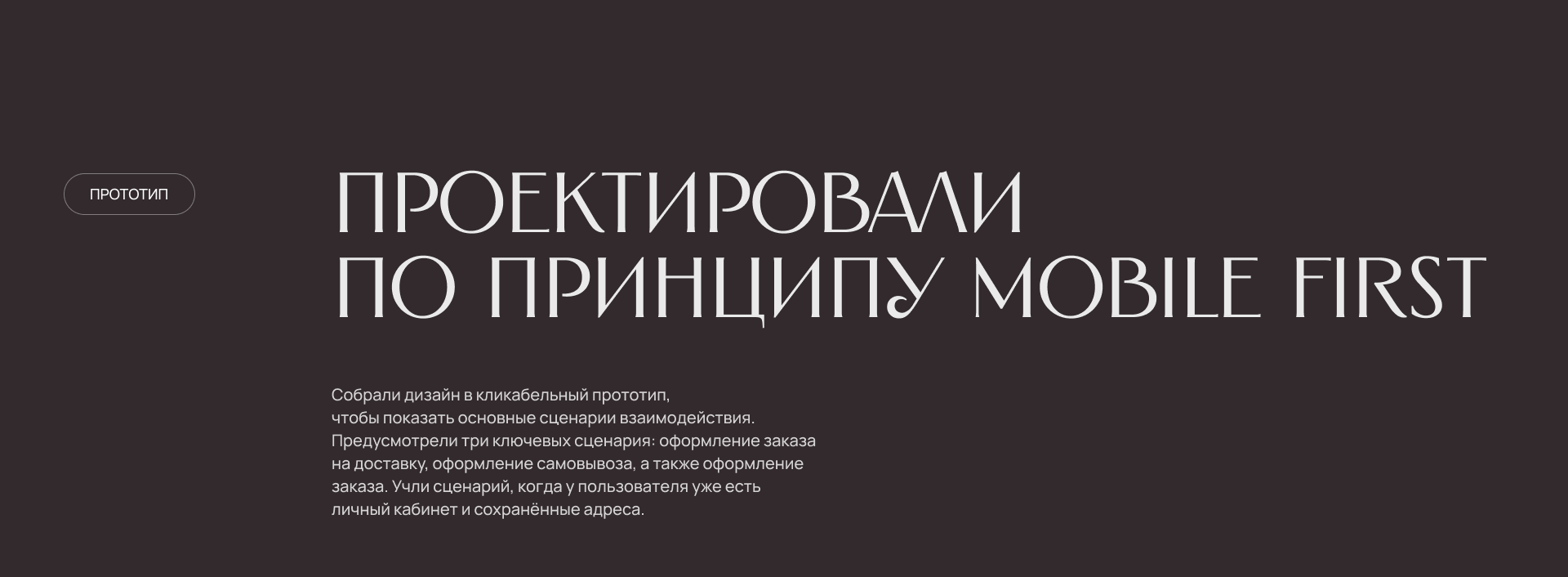 Florentini. Доставка еды — Изображение №5 — Интерфейсы на Dprofile