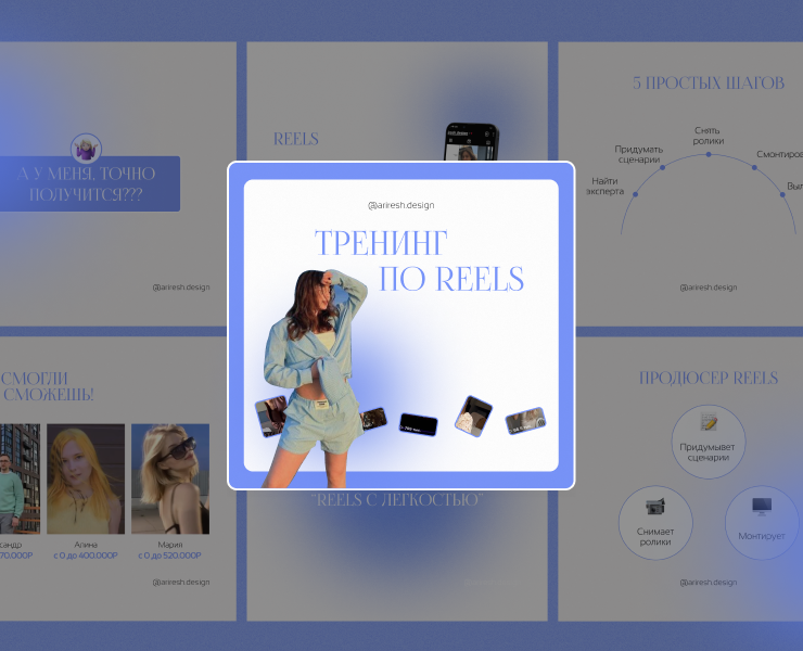 Презентация для продажи курса на Dprofile