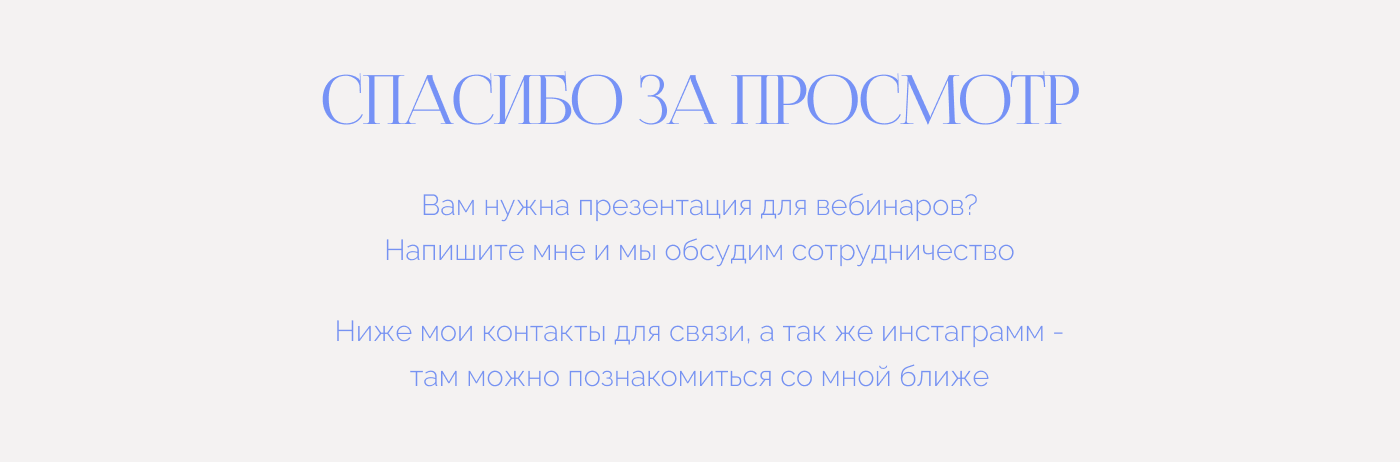 Презентация для продажи курса — Изображение №4 — Графика, Маркетинг на Dprofile
