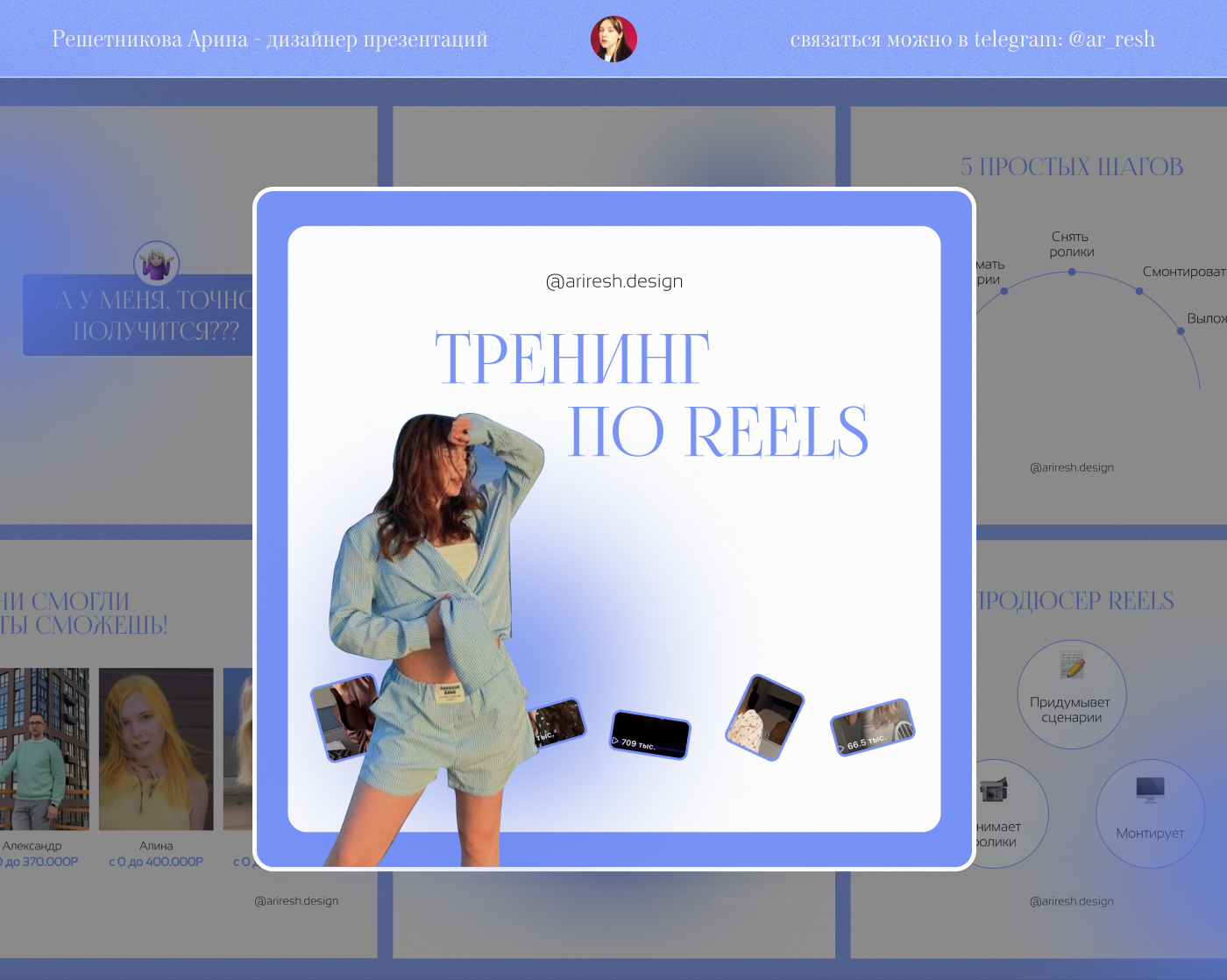 Презентация для продажи курса — Изображение №1 — Графика, Маркетинг на Dprofile
