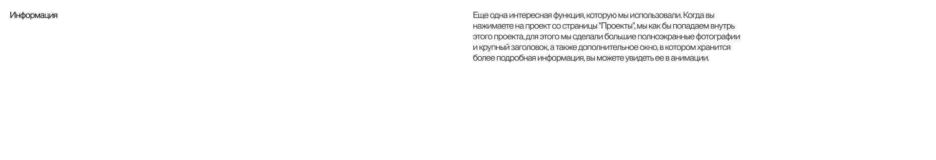 A+ development | website — Изображение №8 — Интерфейсы, Анимация на Dprofile