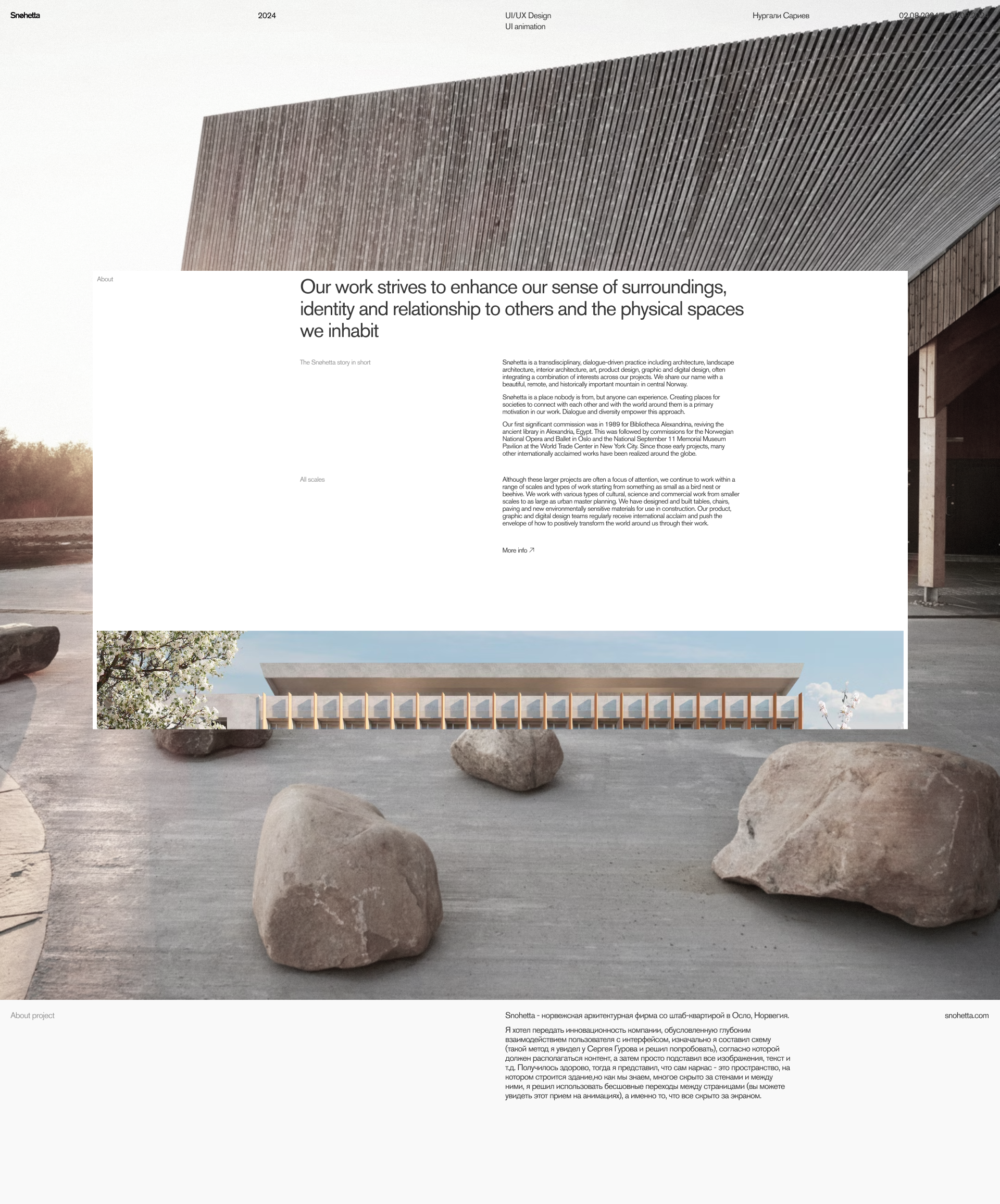 Snohetta | Website concept — Изображение №1 — Интерфейсы, Анимация на Dprofile