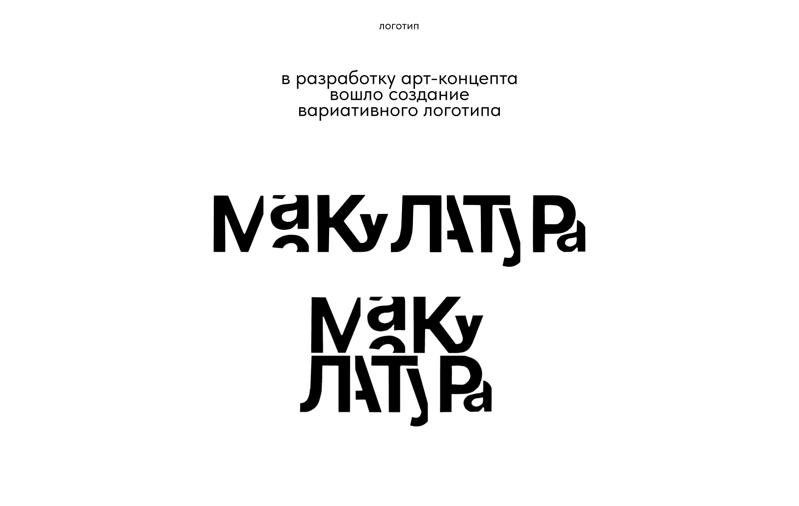 Книга по альбому «Пляж» группы «Макулатура» — Изображение №15 — Иллюстрация, Графика на Dprofile