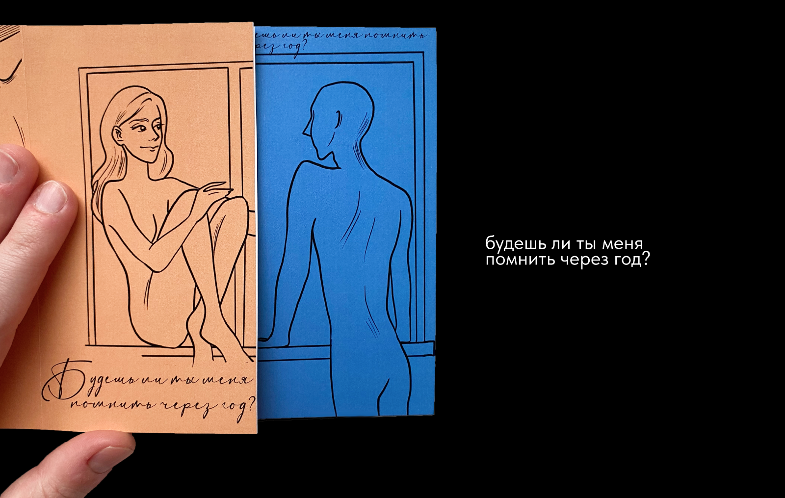 Книга по альбому «Пляж» группы «Макулатура» — Изображение №11 — Иллюстрация, Графика на Dprofile