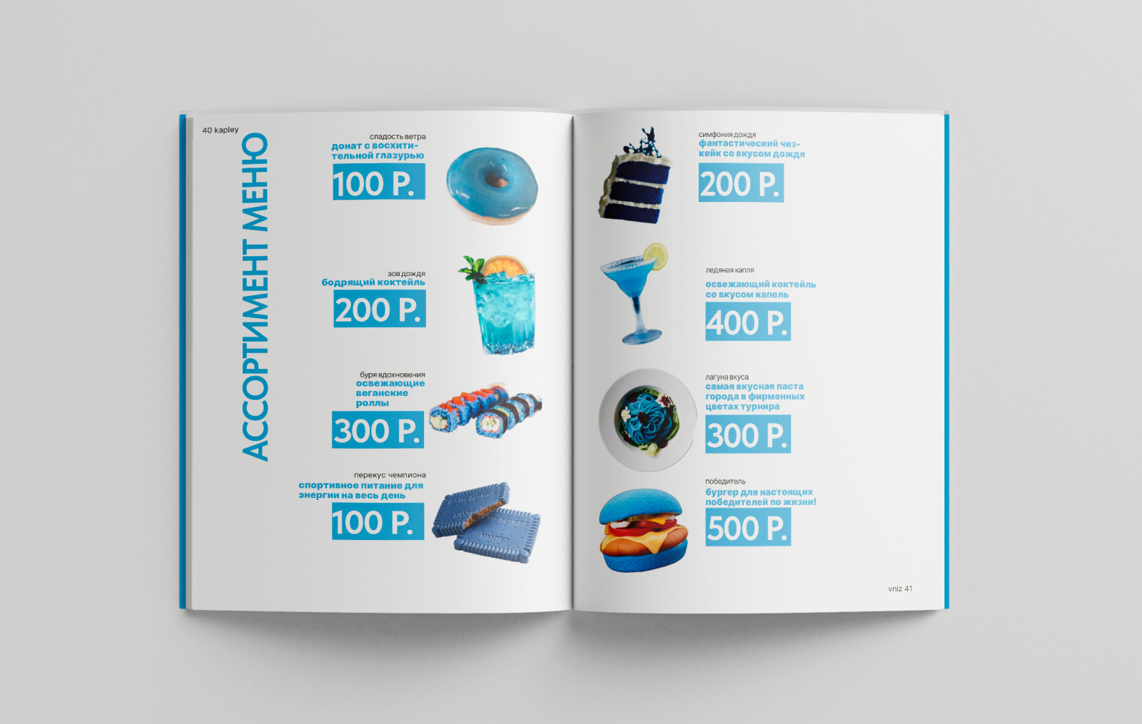 Спортивное издание — Изображение №25 — Графика, 3D на Dprofile