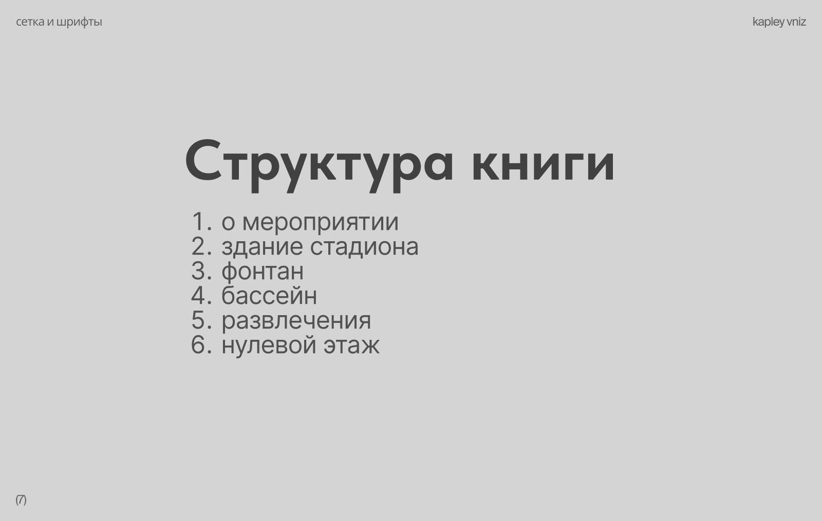 Спортивное издание — Изображение №7 — Графика, 3D на Dprofile