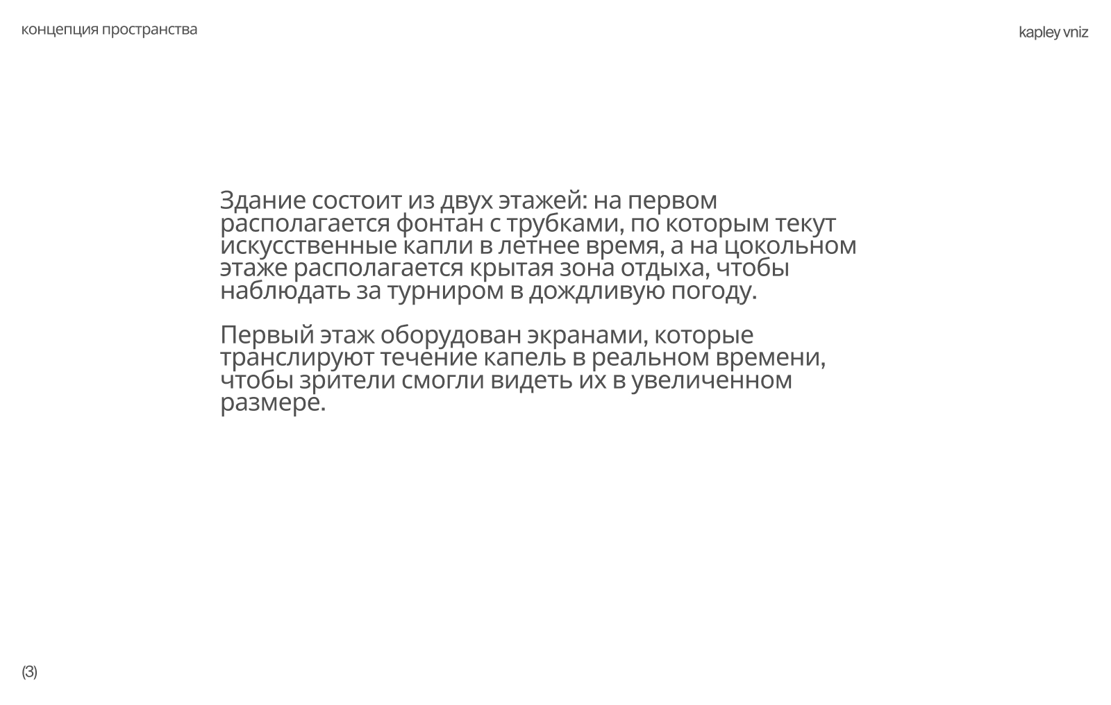 Спортивное издание — Изображение №3 — Графика, 3D на Dprofile