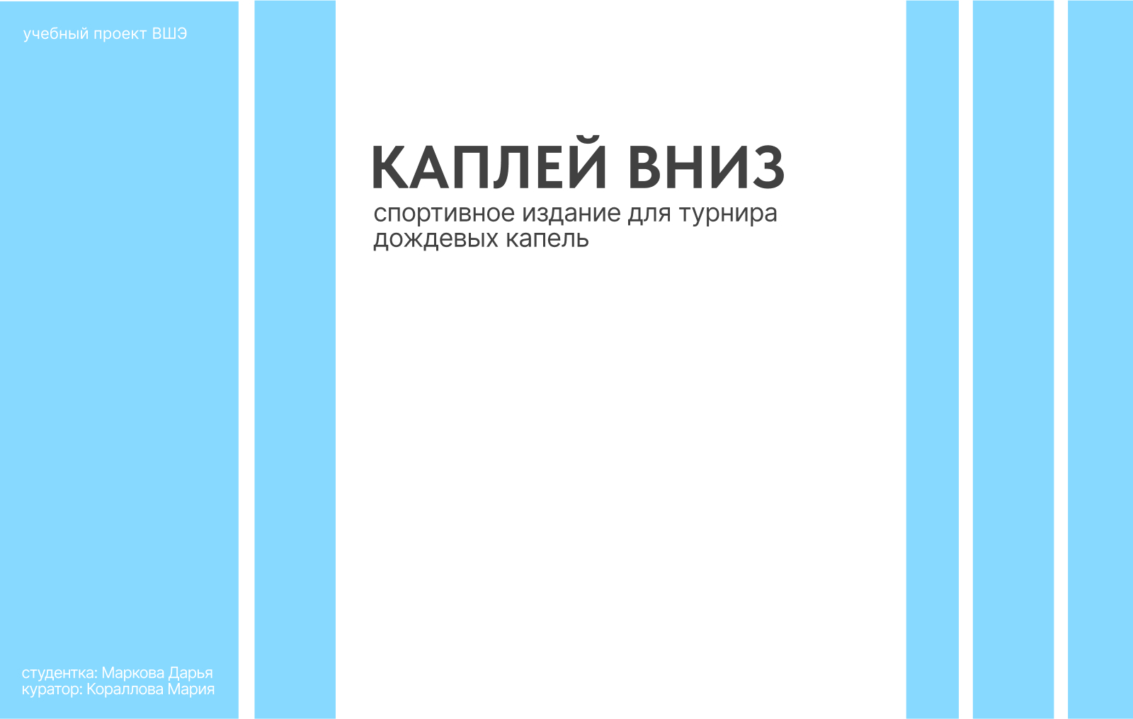 Спортивное издание — Изображение №1 — Графика, 3D на Dprofile