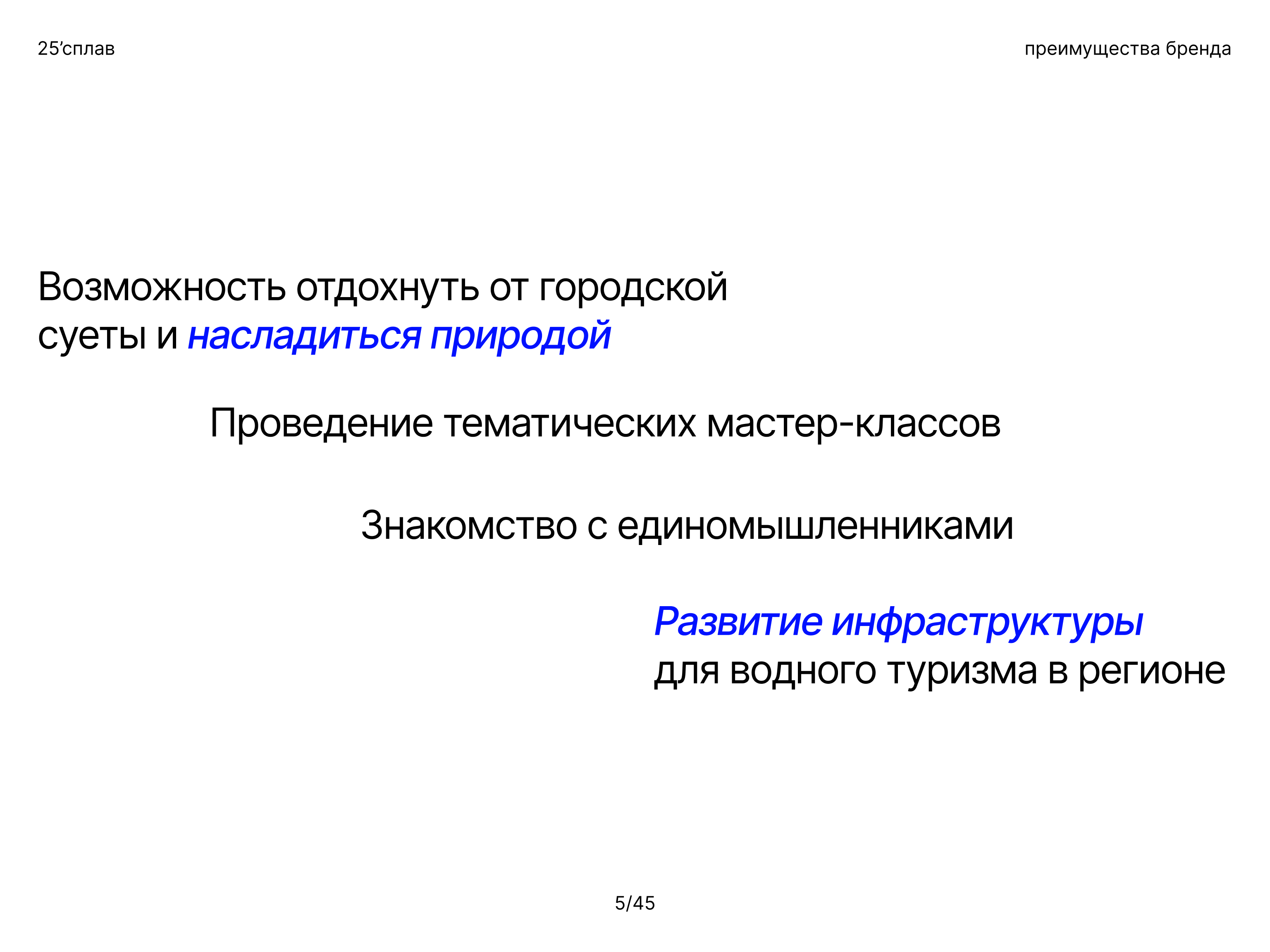 Фирменный стиль для фестиваля речных сплавов — Изображение №4 — Брендинг, Графика на Dprofile