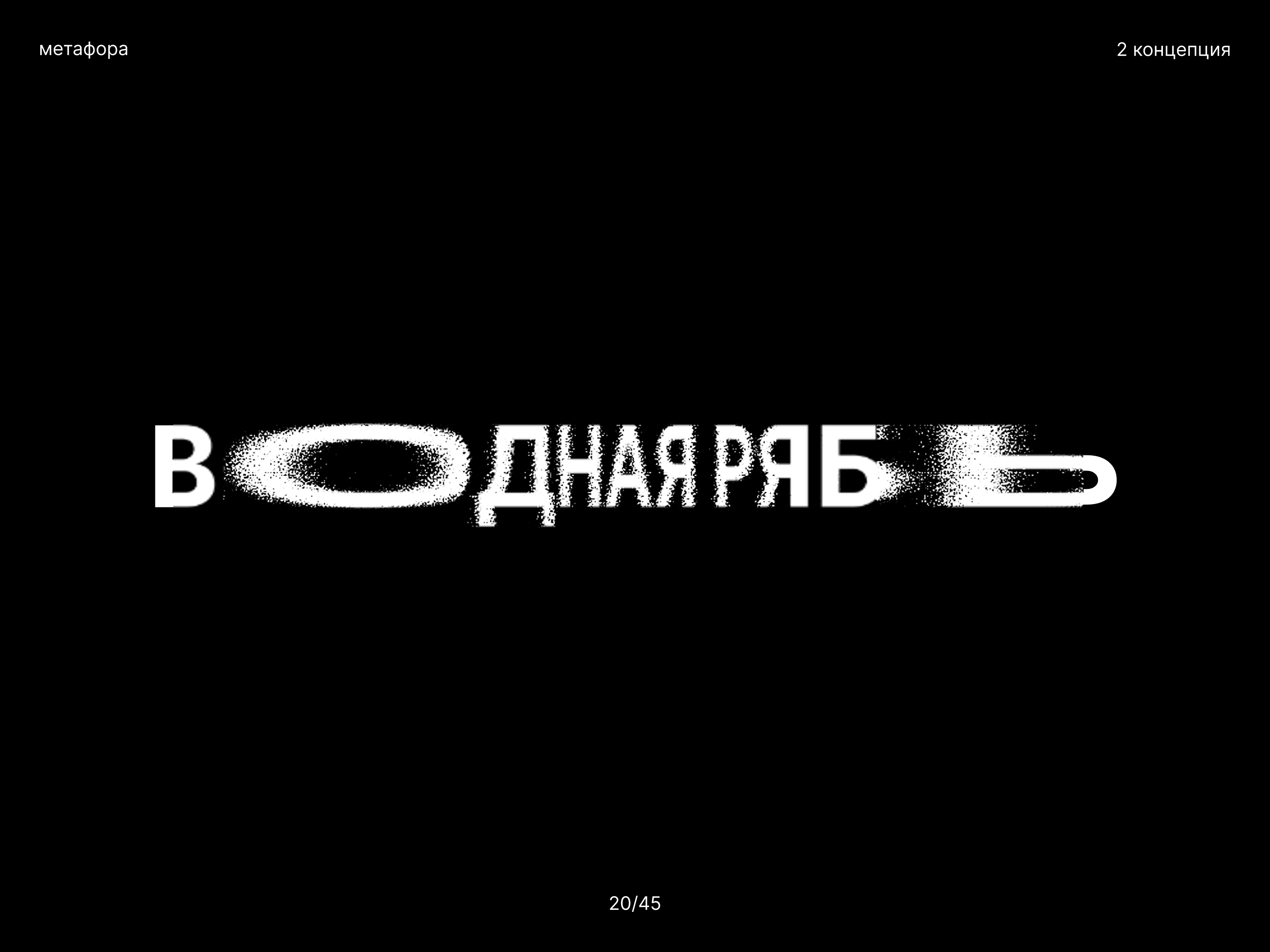 Фирменный стиль для фестиваля речных сплавов — Изображение №18 — Брендинг, Графика на Dprofile