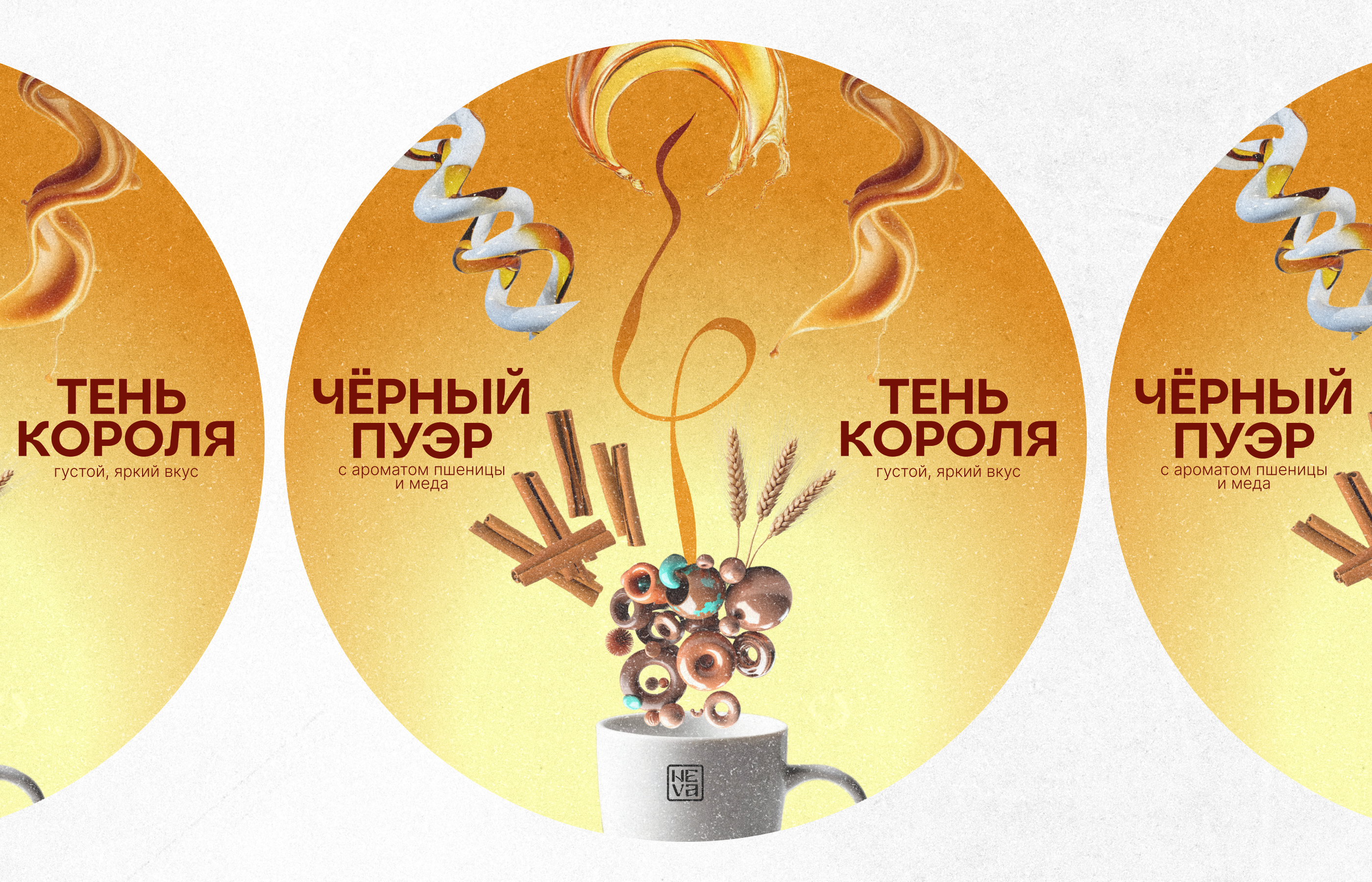 дизайн упаковки чая / конкурс — Изображение №5 — Брендинг на Dprofile