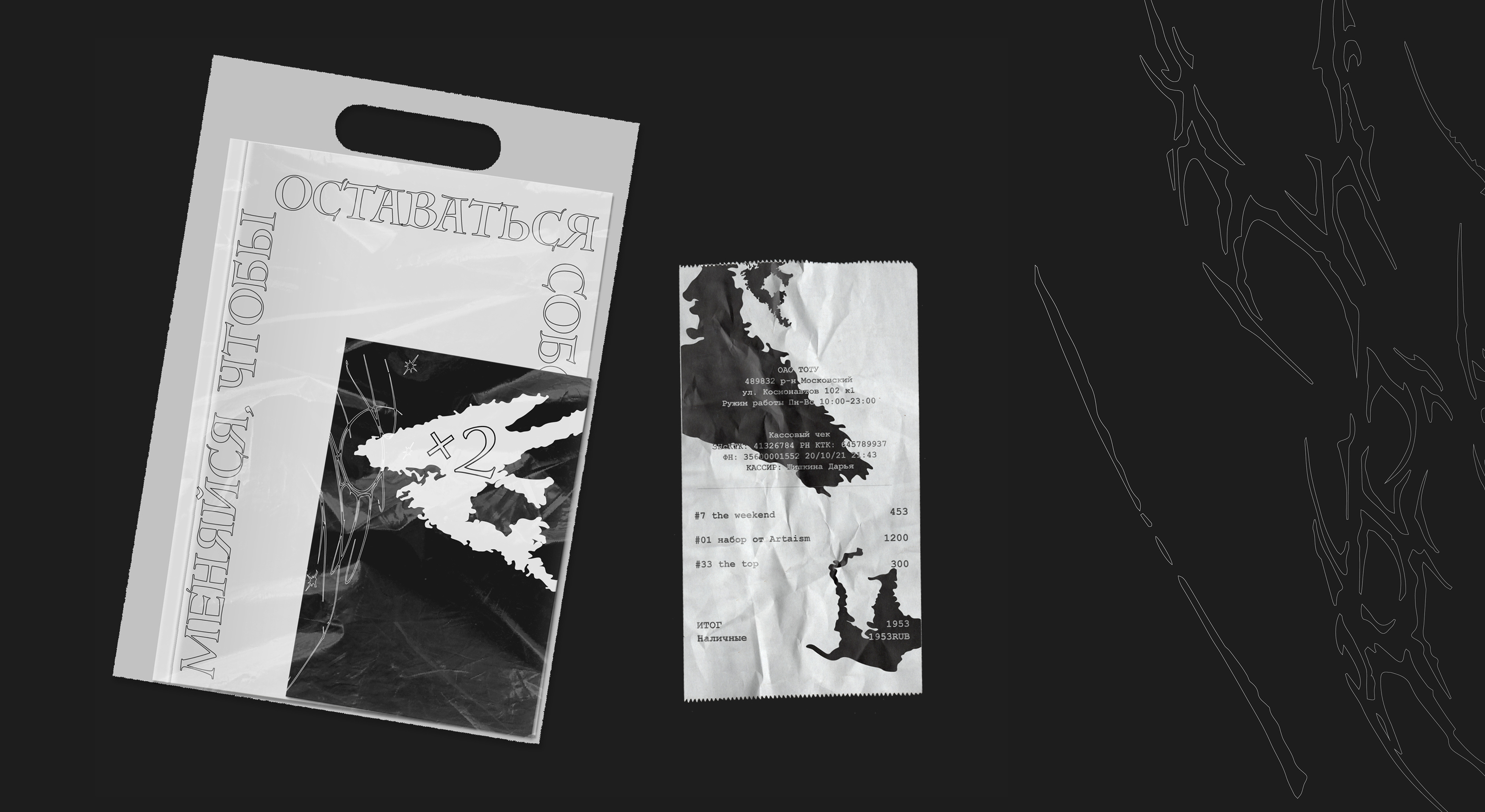 Tattoo | Branding and packaging — Изображение №5 — Брендинг, Графика на Dprofile
