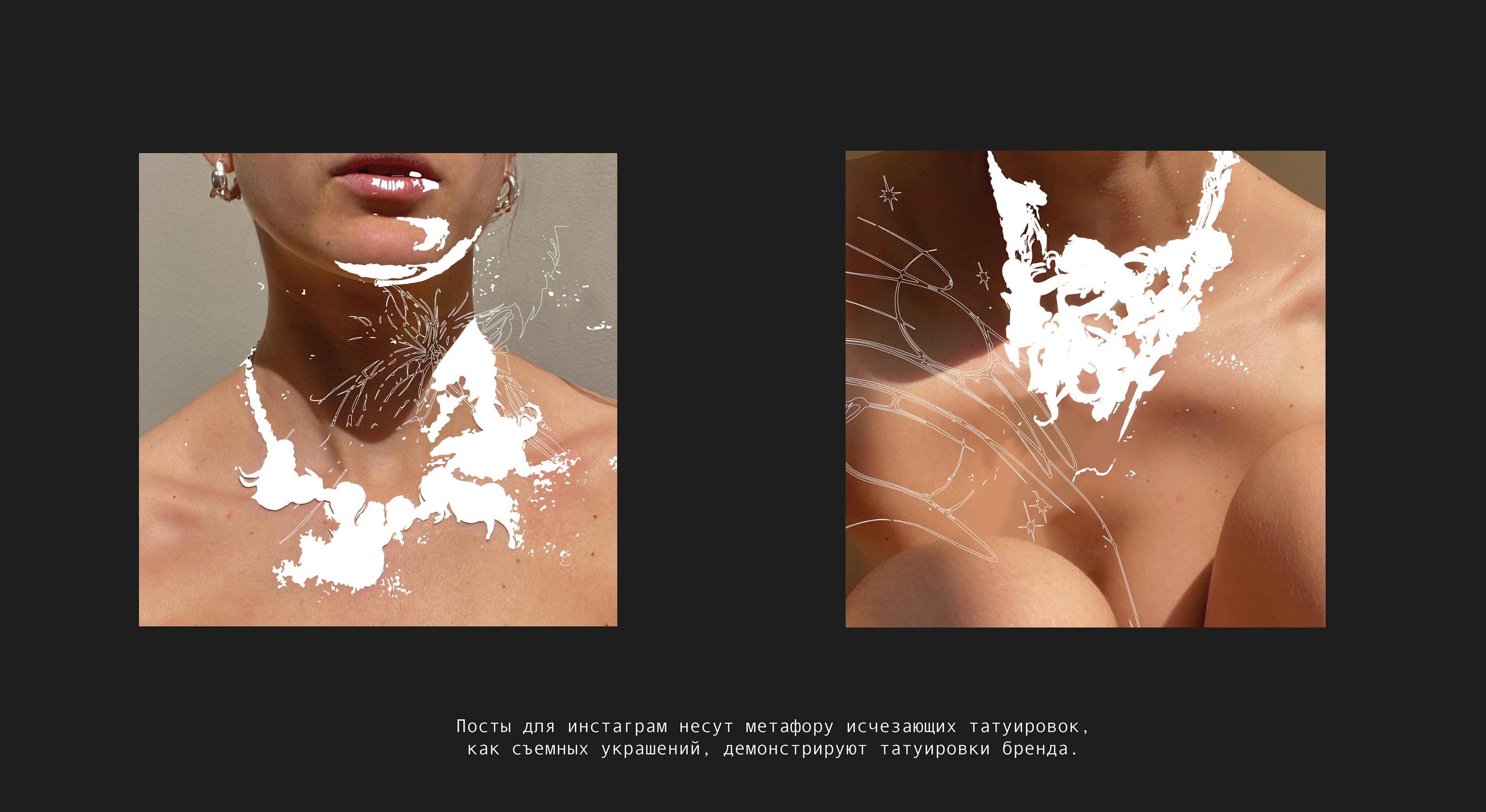 Tattoo | Branding and packaging — Изображение №6 — Брендинг, Графика на Dprofile