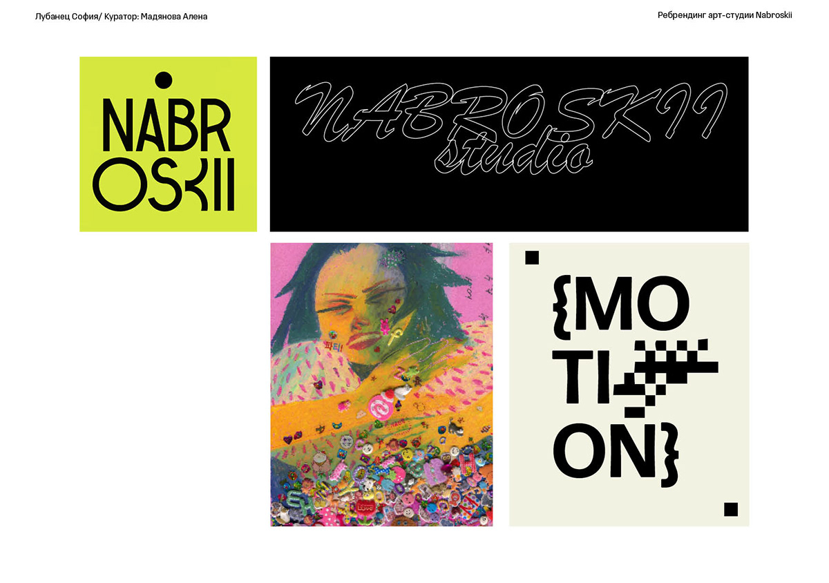 Branding of art studio — Изображение №2 — Брендинг, Графика на Dprofile