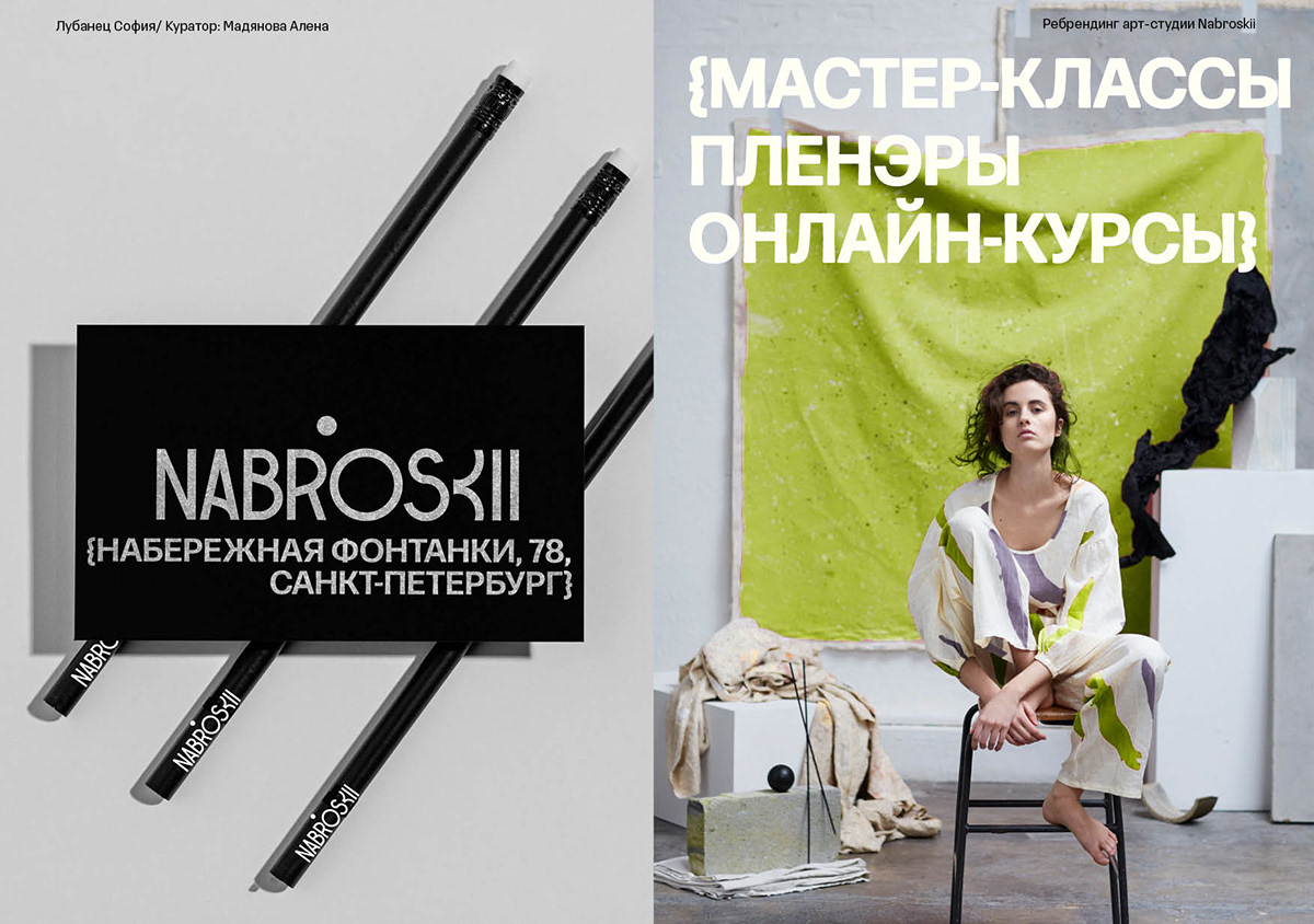 Branding of art studio — Изображение №4 — Брендинг, Графика на Dprofile