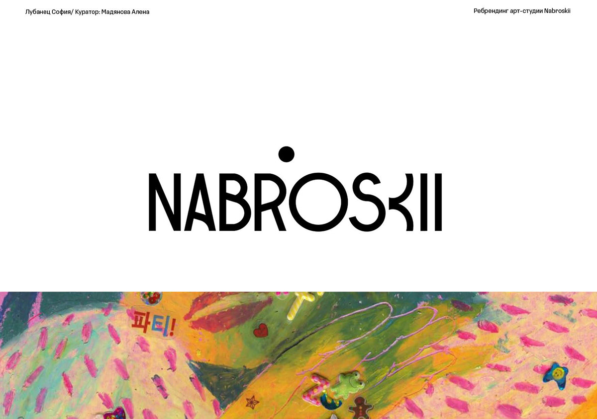 Branding of art studio — Изображение №1 — Брендинг, Графика на Dprofile