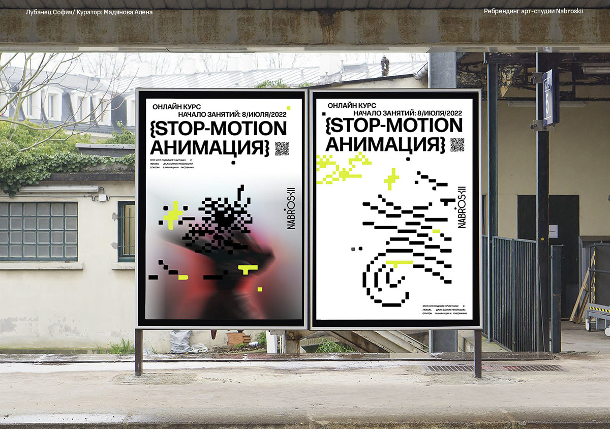 Branding of art studio — Изображение №7 — Брендинг, Графика на Dprofile