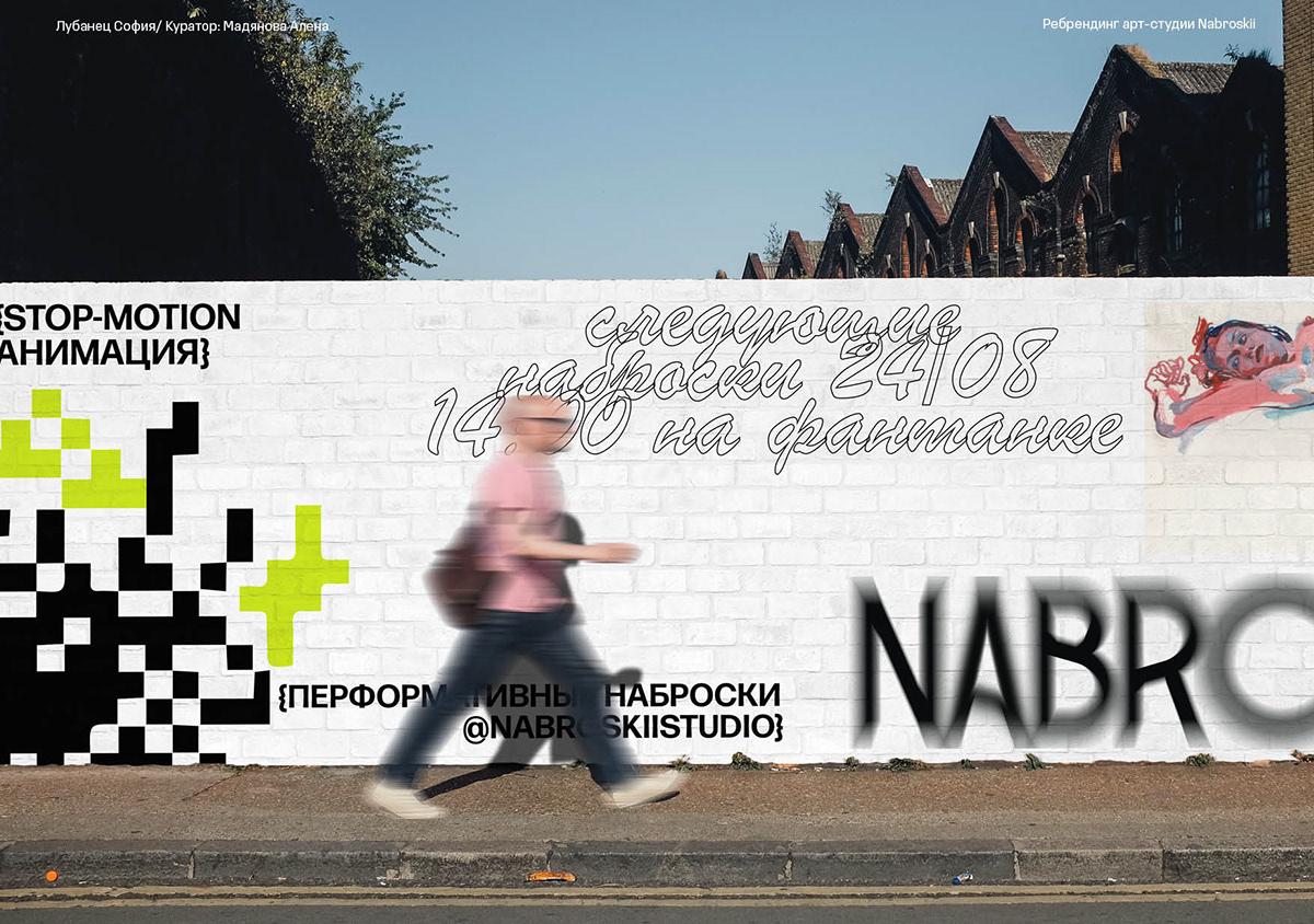 Branding of art studio — Изображение №10 — Брендинг, Графика на Dprofile