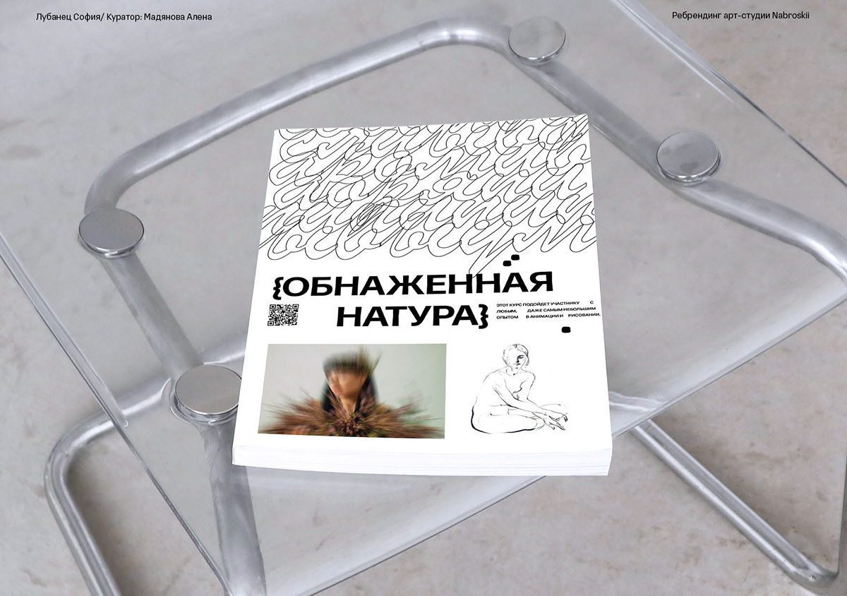 Branding of art studio — Изображение №9 — Брендинг, Графика на Dprofile
