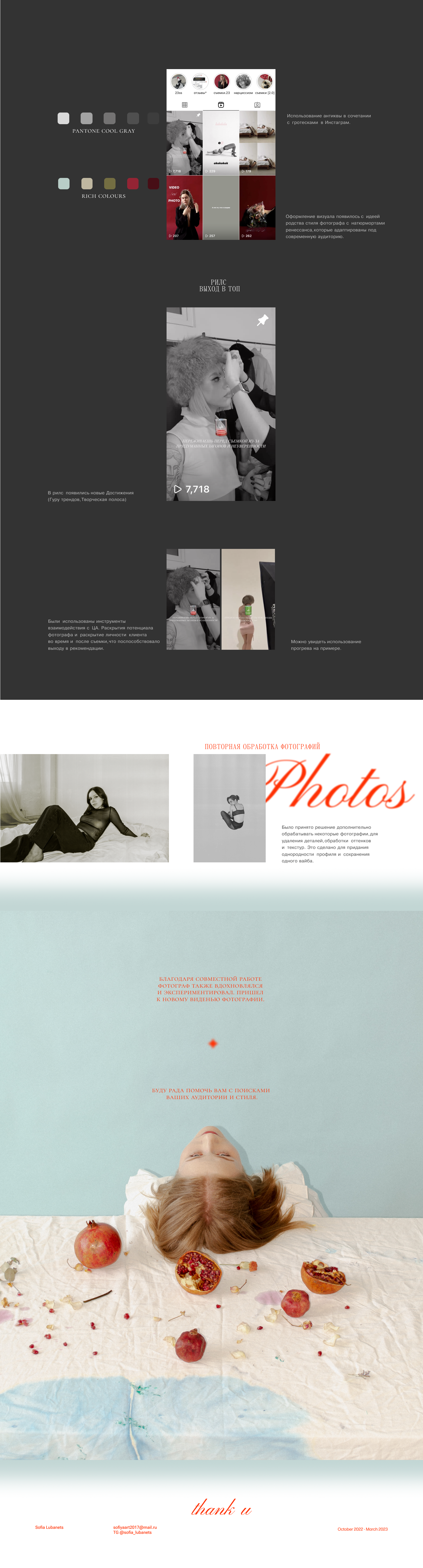 SMM and design for photographer — Изображение №2 — Маркетинг на Dprofile