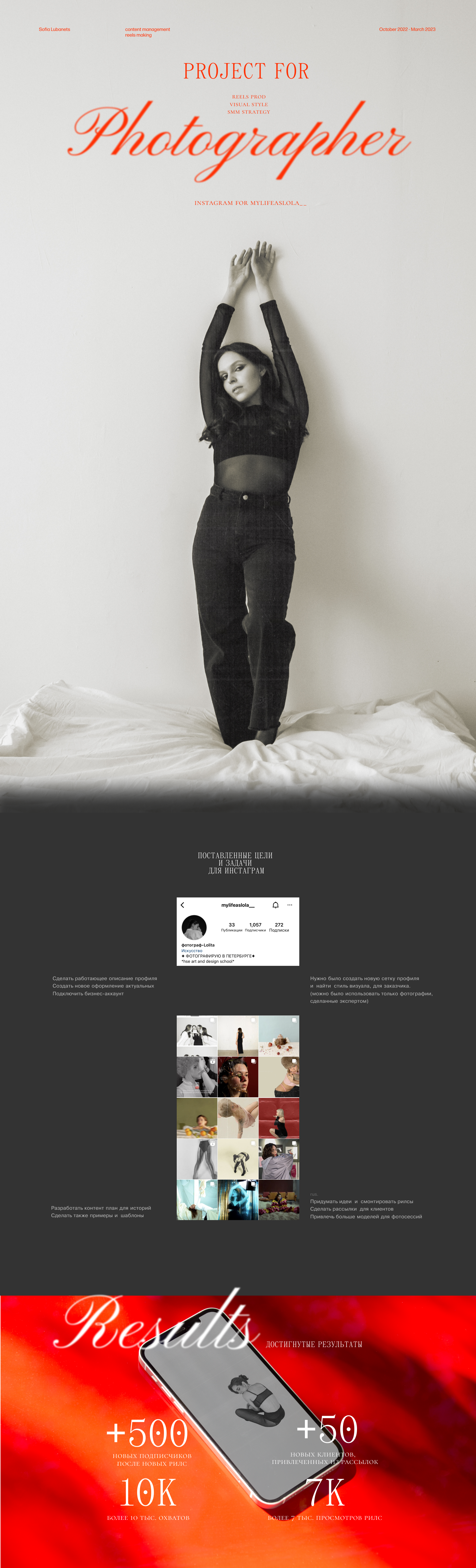 SMM and design for photographer — Изображение №1 — Маркетинг на Dprofile