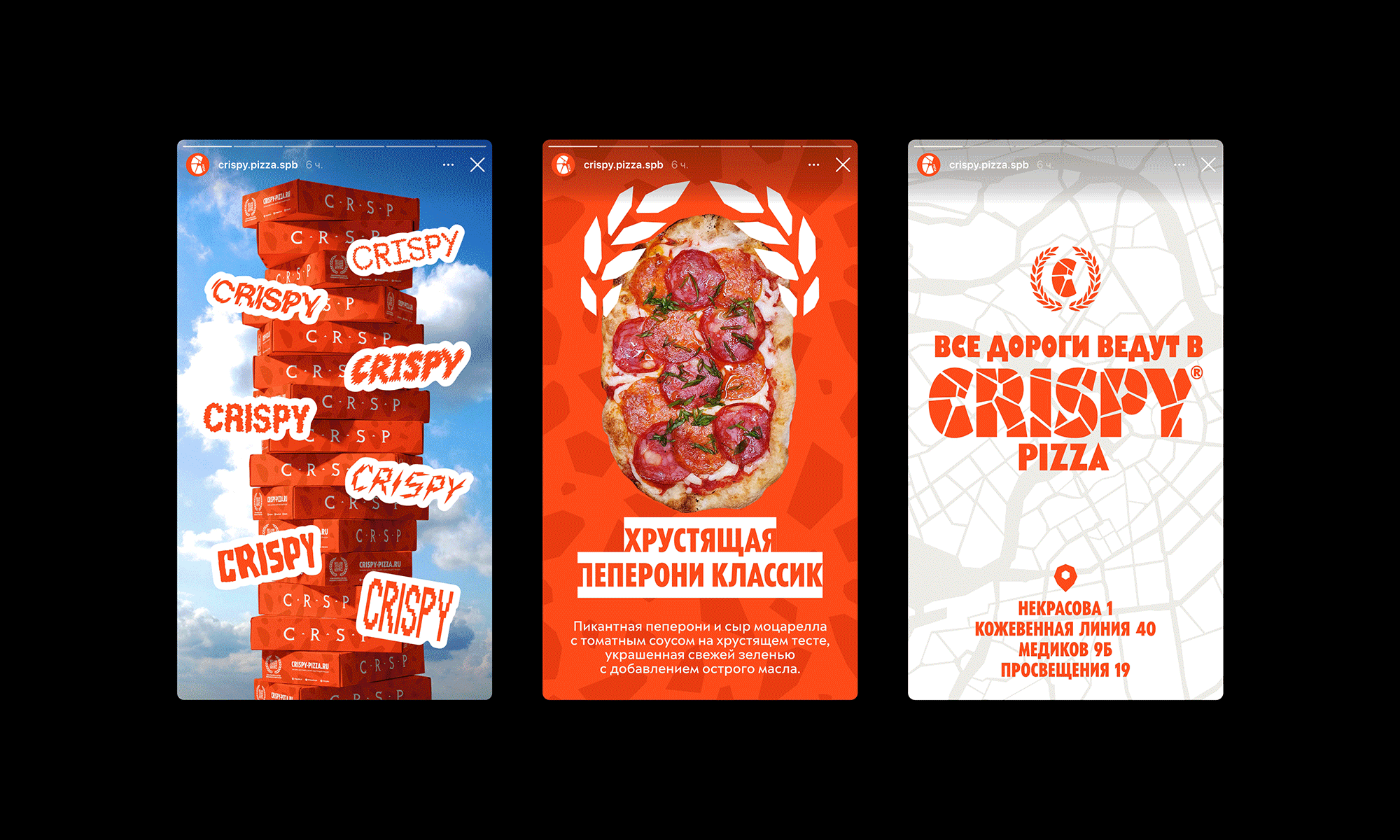 Crispy Pizza — Изображение №21 — Брендинг на Dprofile