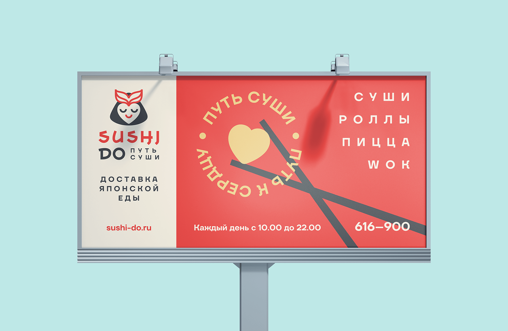 Sushi Do — Изображение №28 — Брендинг на Dprofile