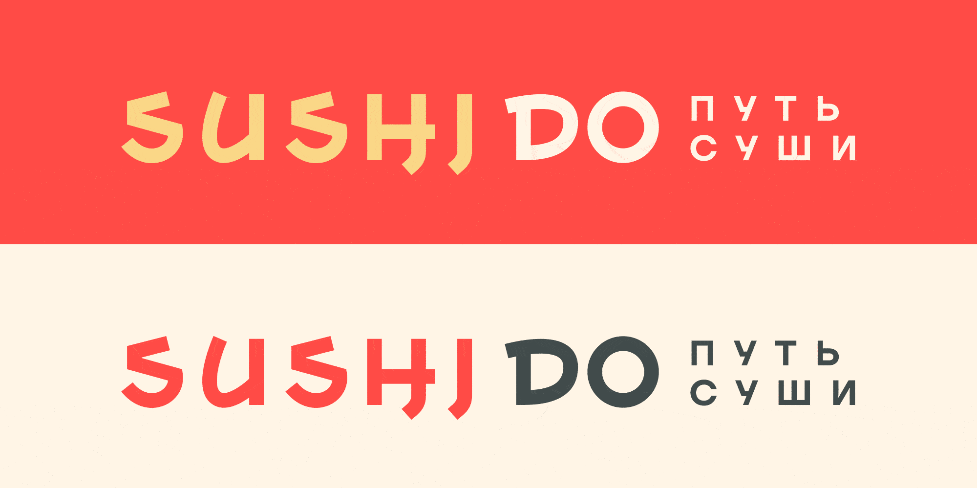 Sushi Do — Изображение №6 — Брендинг на Dprofile