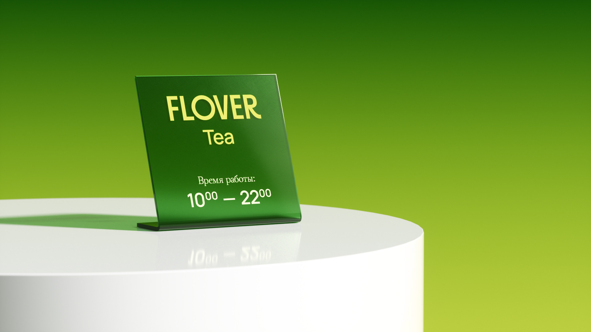 FLOVER tea — Изображение №18 — Брендинг на Dprofile