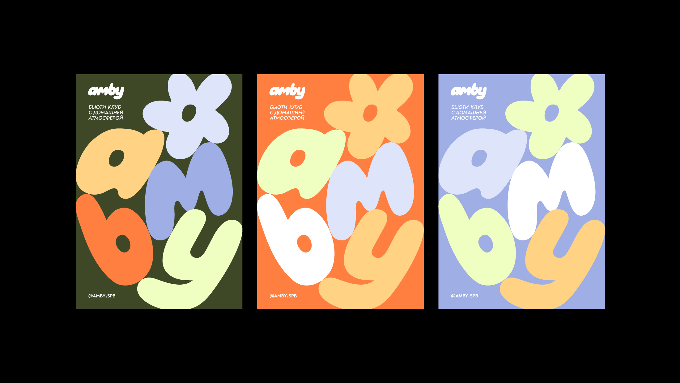AMBY beauty club — Изображение №28 — Брендинг на Dprofile