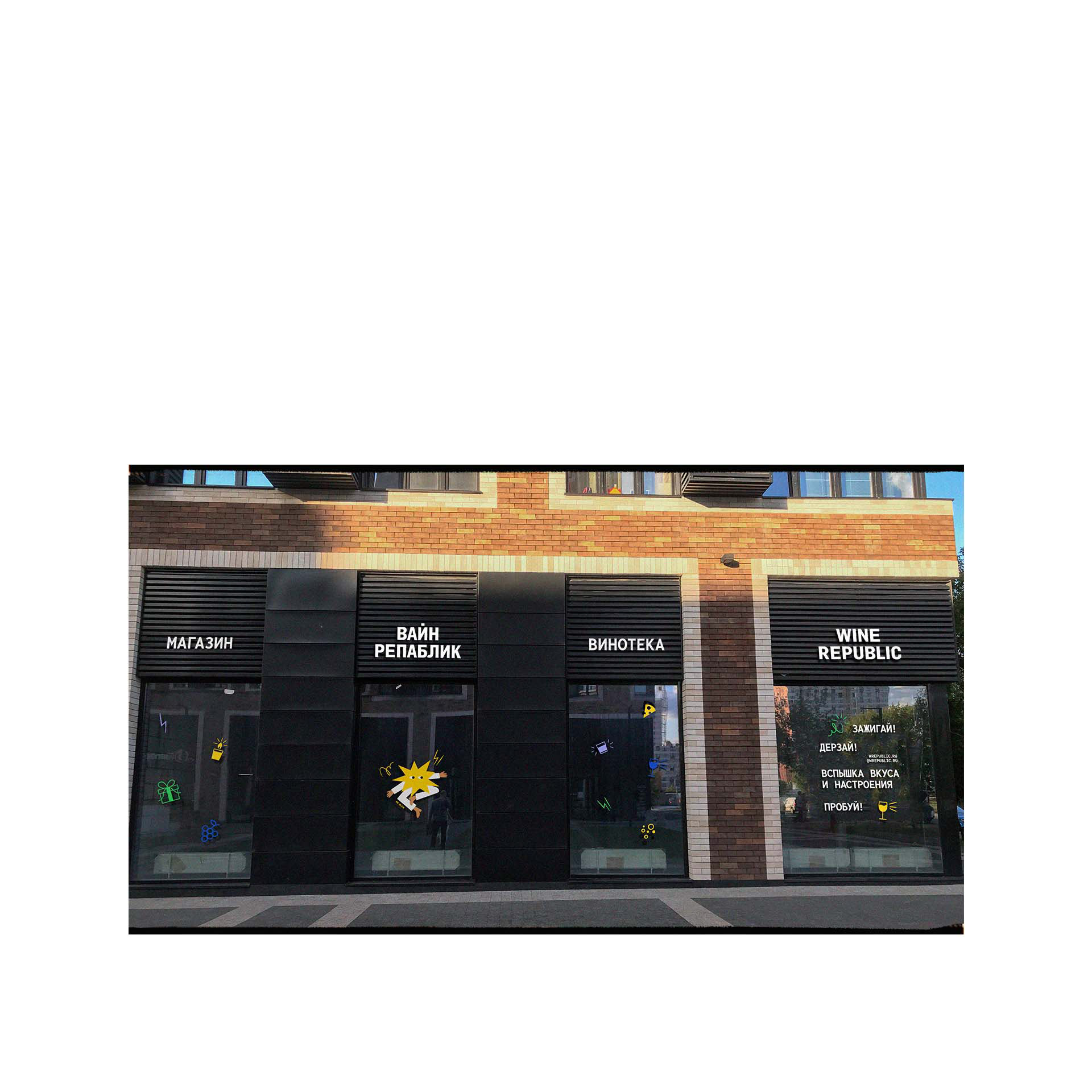 WINE REPUBLIC | SHOP — Изображение №28 — Брендинг, Иллюстрация на Dprofile