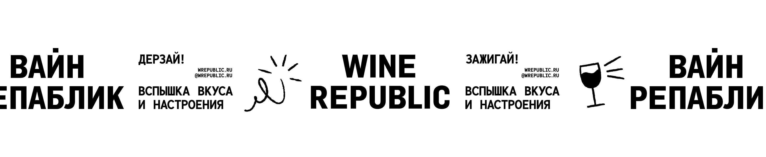 WINE REPUBLIC | SHOP — Изображение №16 — Брендинг, Иллюстрация на Dprofile