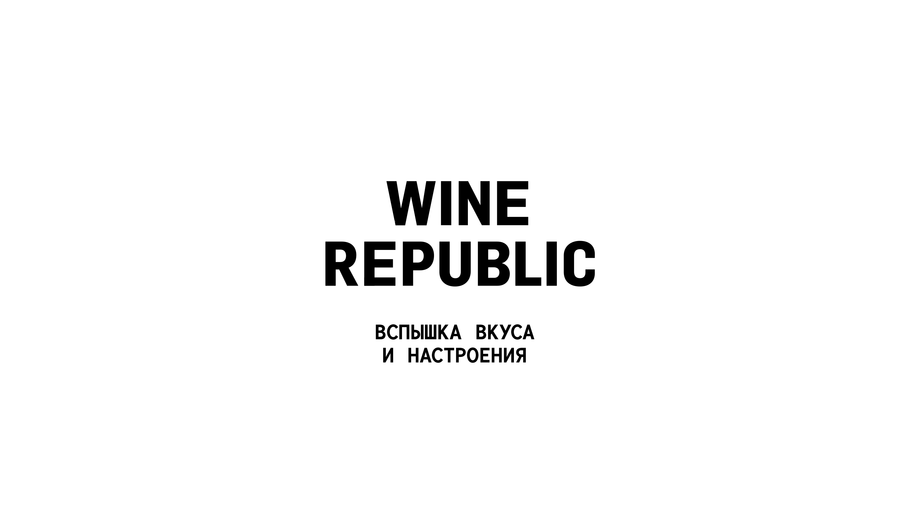 WINE REPUBLIC | SHOP — Изображение №2 — Брендинг, Иллюстрация на Dprofile