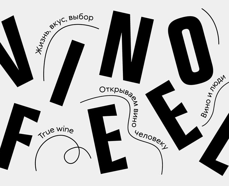 VINOFEEL | SPb vinotheque — Брендинг, Иллюстрация на Dprofile