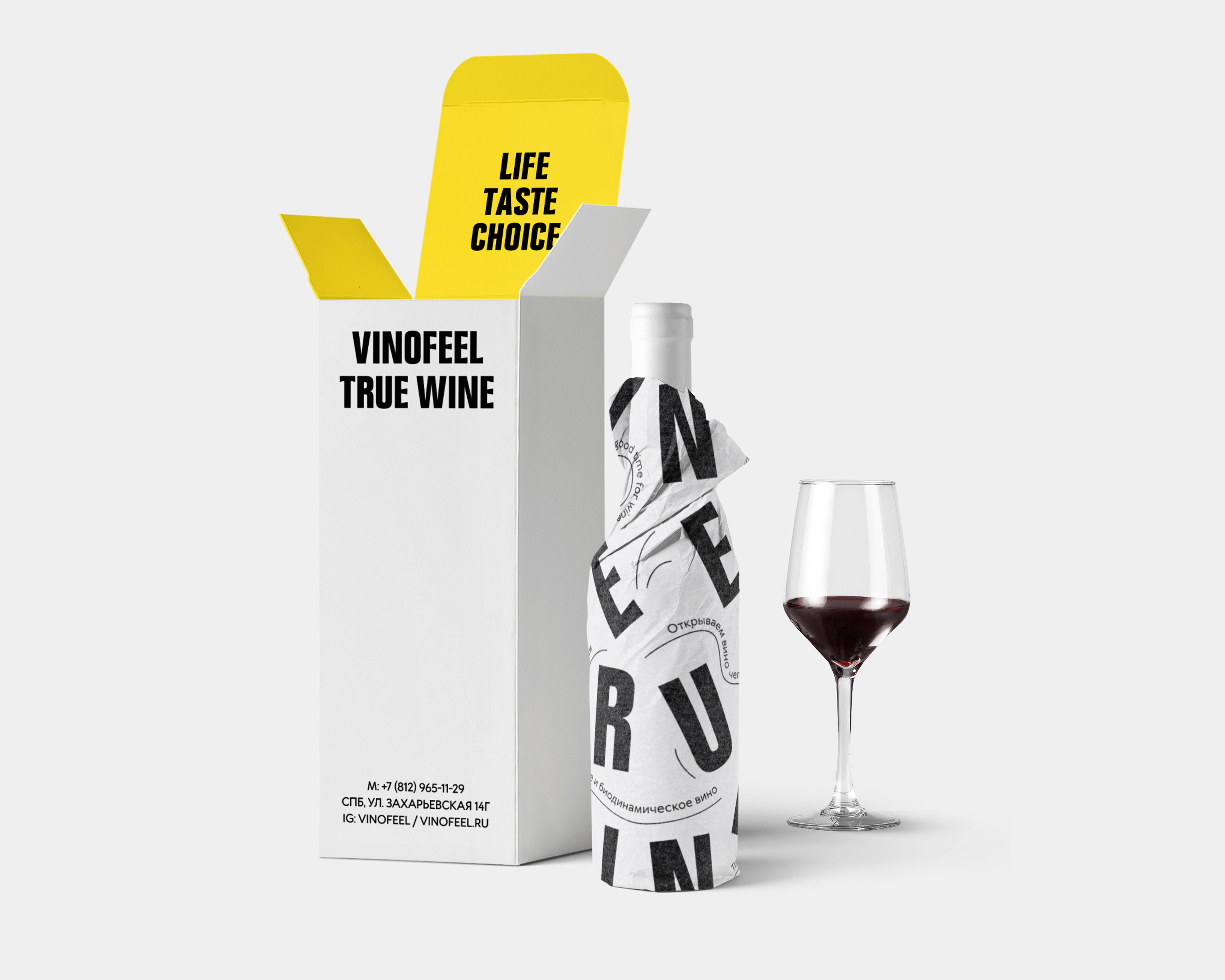 VINOFEEL | SPb vinotheque — Изображение №7 — Брендинг, Иллюстрация на Dprofile