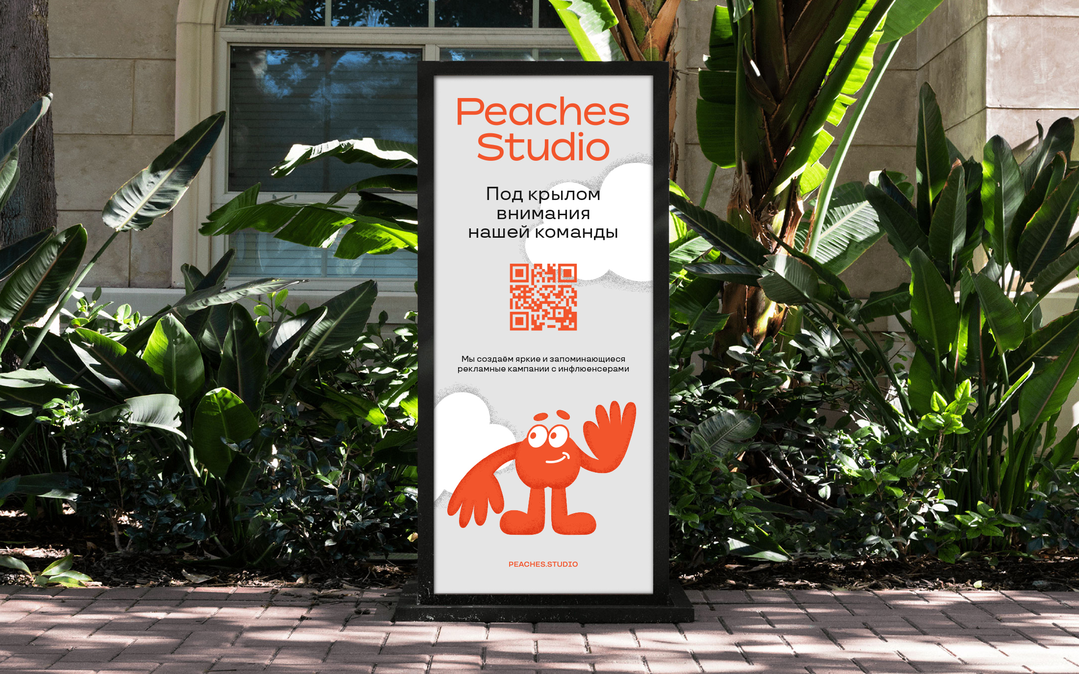 Peaches Studio — Изображение №11 — Брендинг, Иллюстрация на Dprofile
