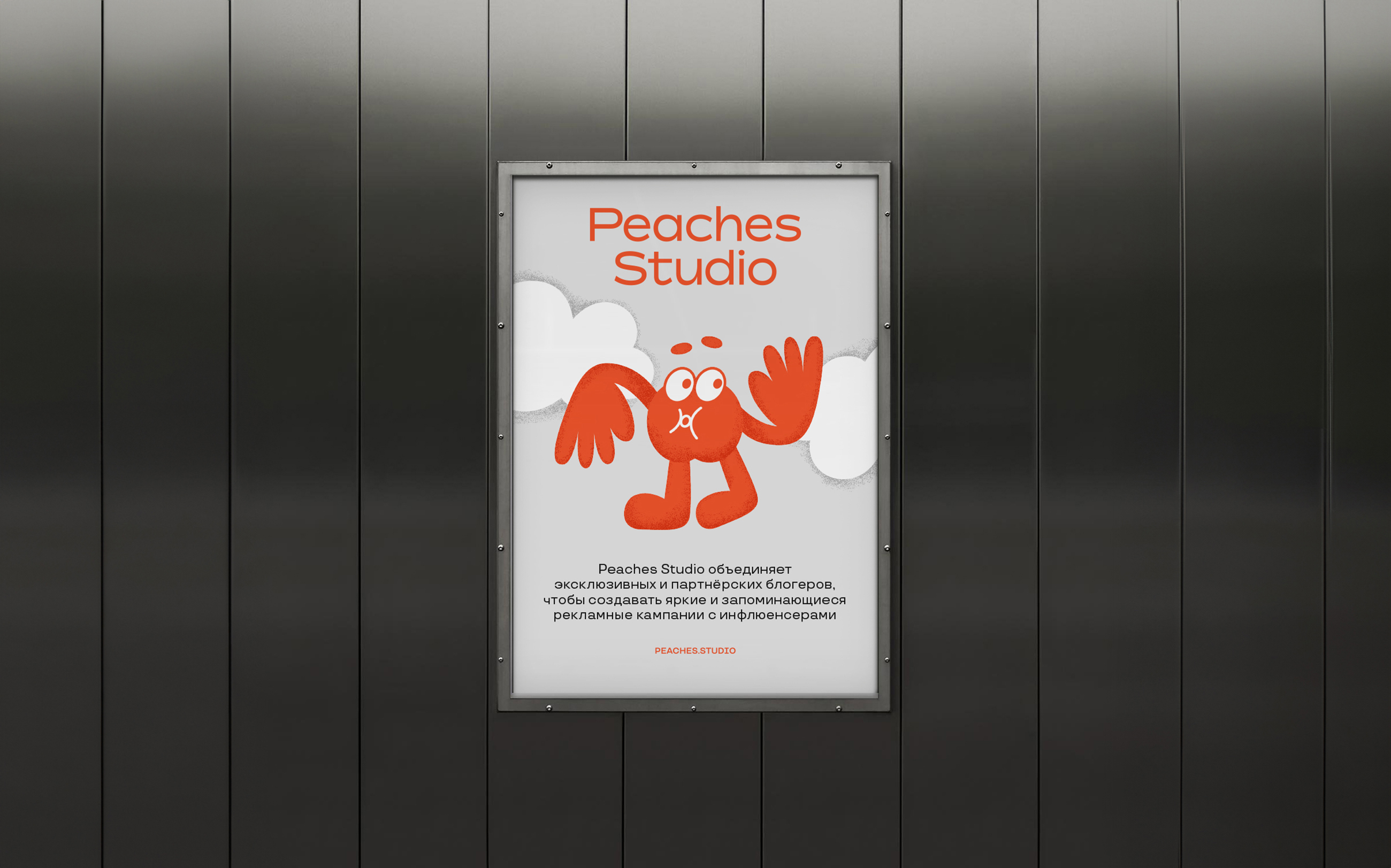 Peaches Studio — Изображение №4 — Брендинг, Иллюстрация на Dprofile