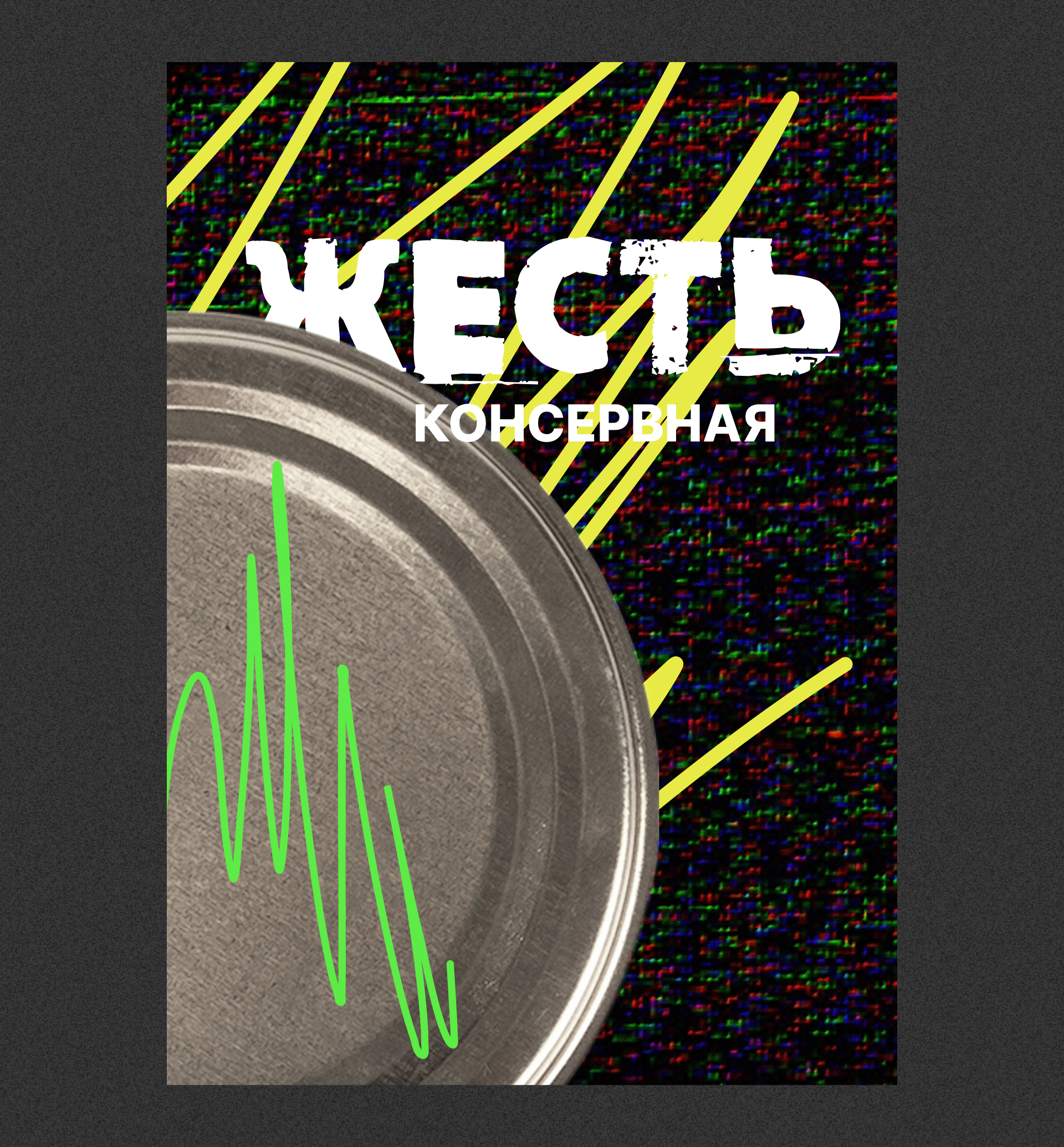 Креативные постеры про обычный предмет — Изображение №6 — Графика, Маркетинг на Dprofile