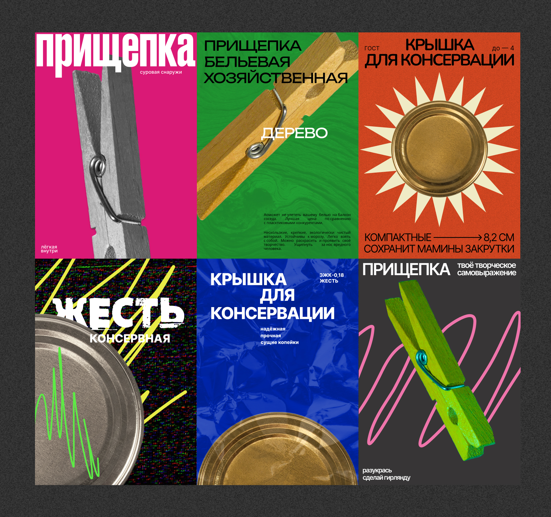 Креативные постеры про обычный предмет — Изображение №8 — Графика, Маркетинг на Dprofile