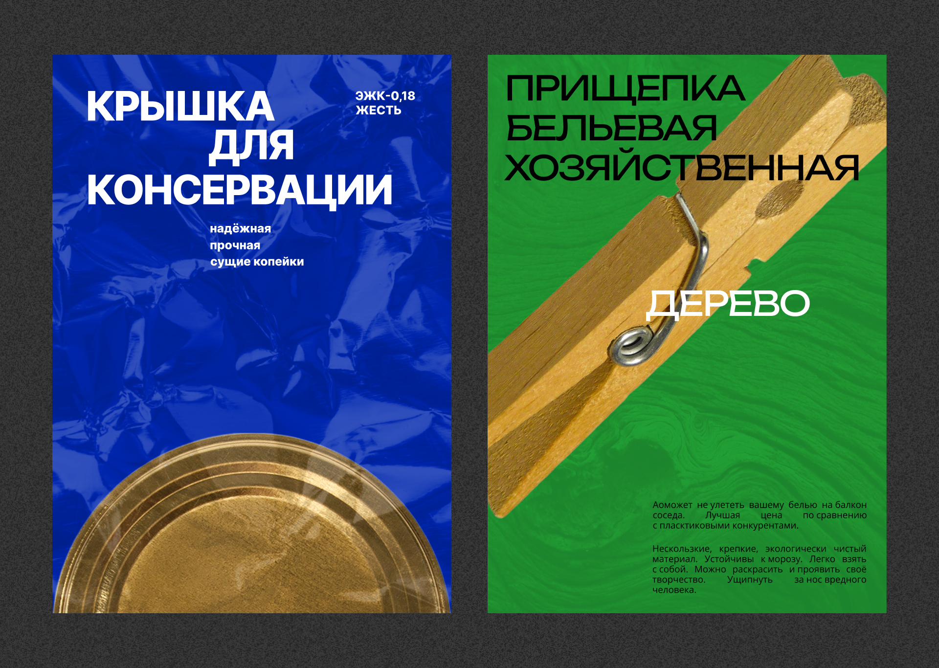 Креативные постеры про обычный предмет — Изображение №5 — Графика, Маркетинг на Dprofile