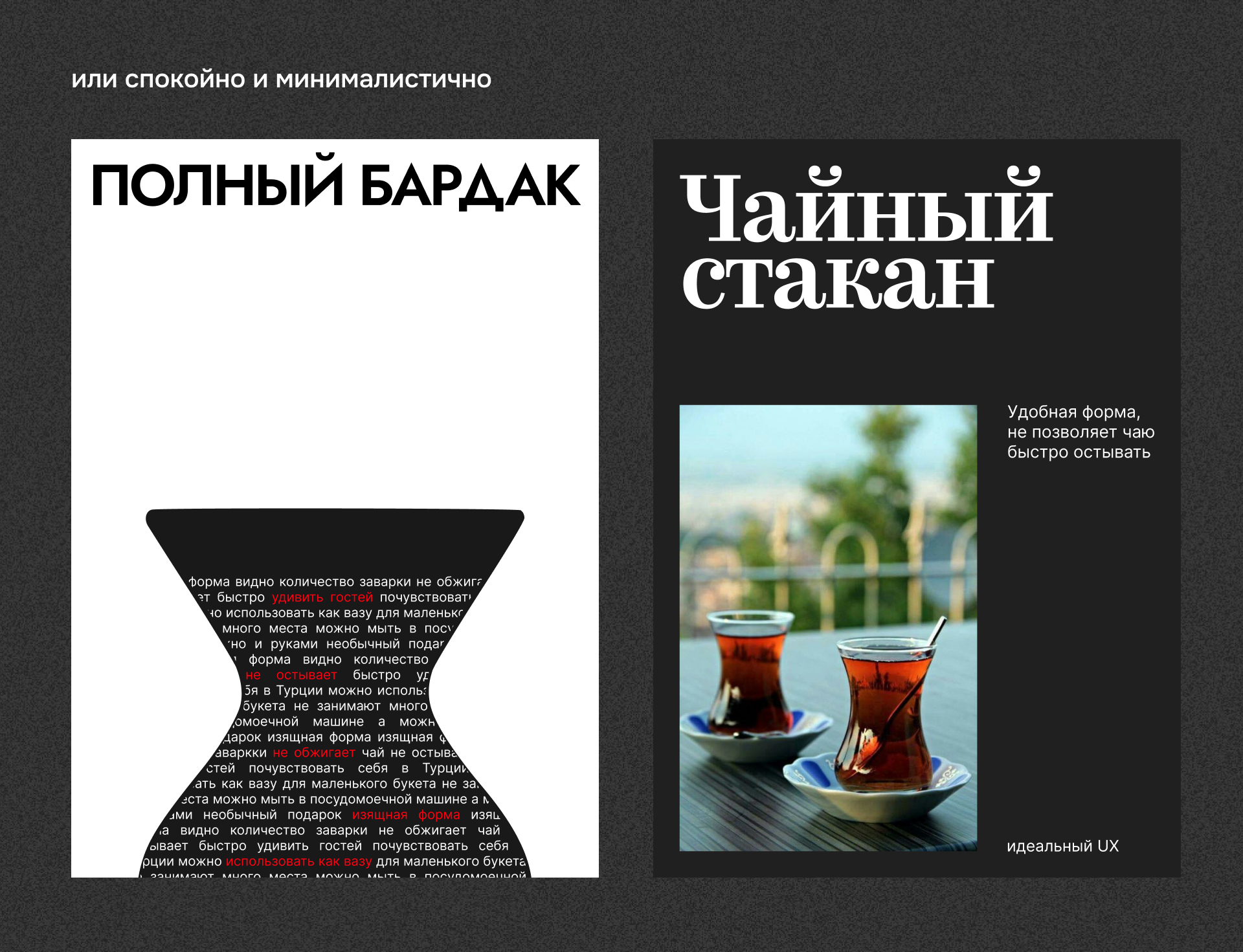 Креативные постеры про обычный предмет — Изображение №7 — Графика, Маркетинг на Dprofile