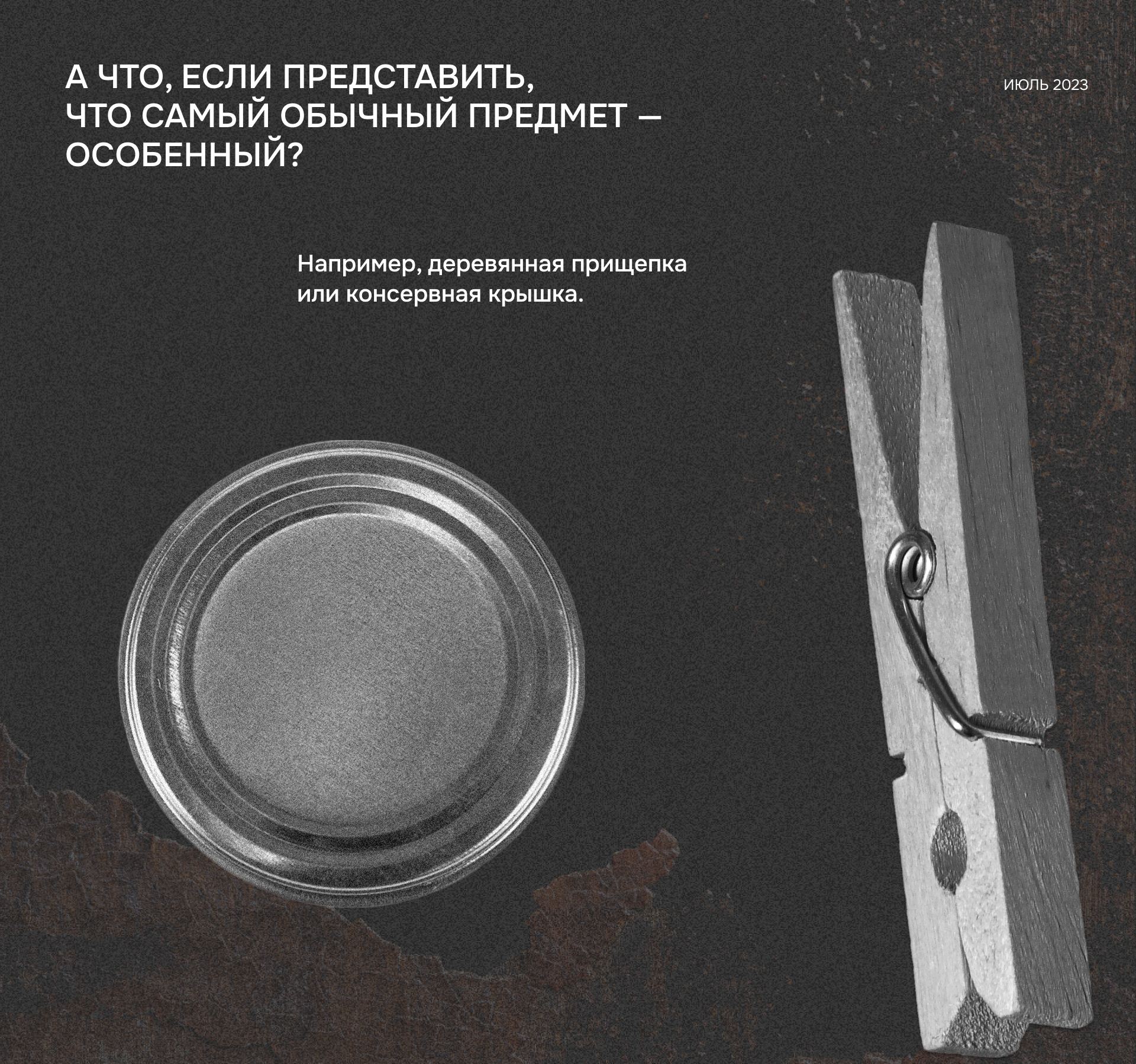 Креативные постеры про обычный предмет — Изображение №1 — Графика, Маркетинг на Dprofile
