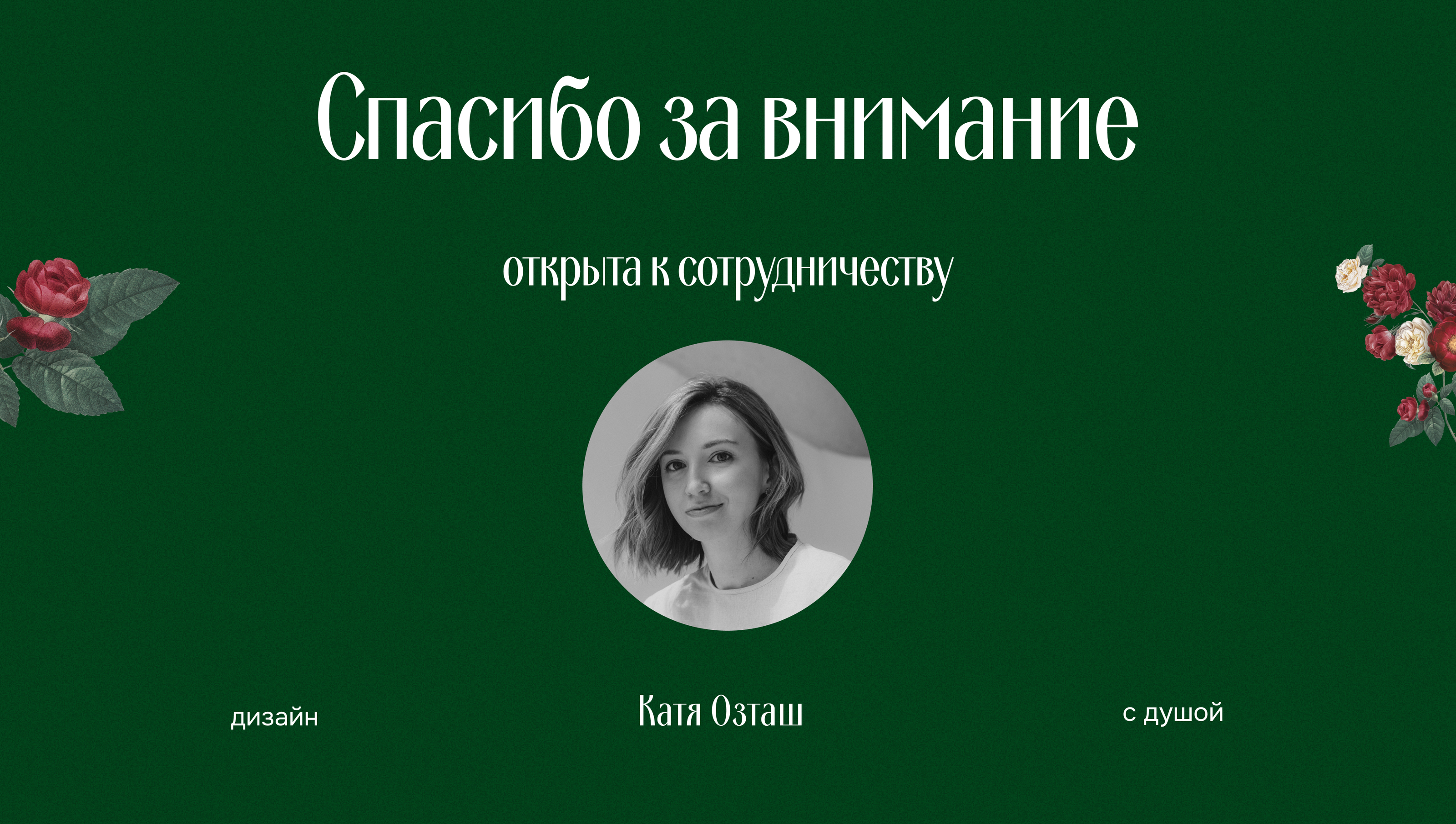 Лонгрид об опасной любви к зеленому цвету — Изображение №12 — Интерфейсы, Анимация на Dprofile