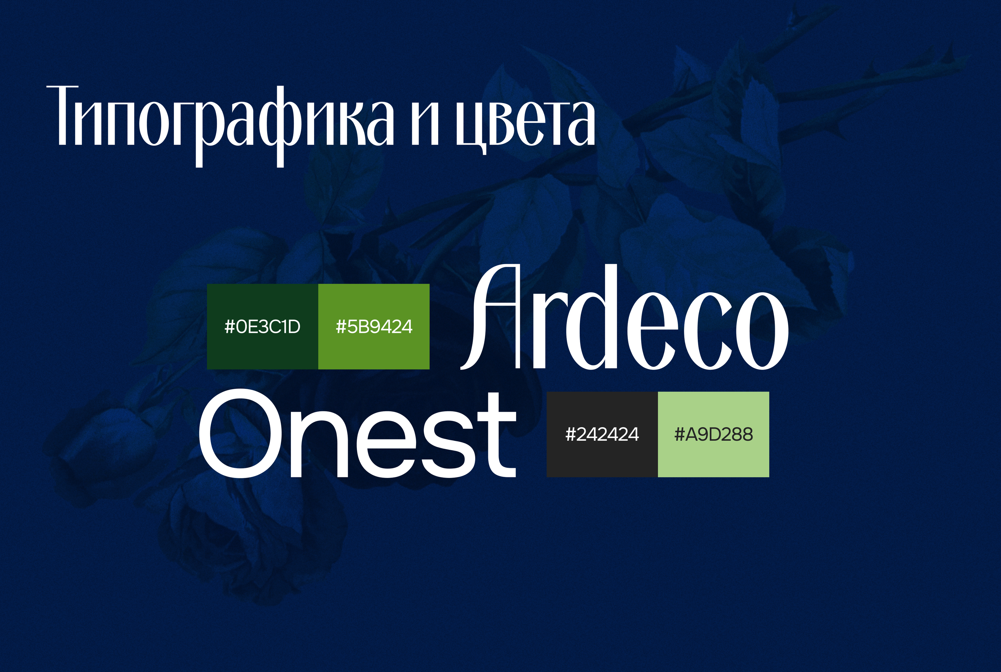 Лонгрид об опасной любви к зеленому цвету — Изображение №9 — Интерфейсы, Анимация на Dprofile