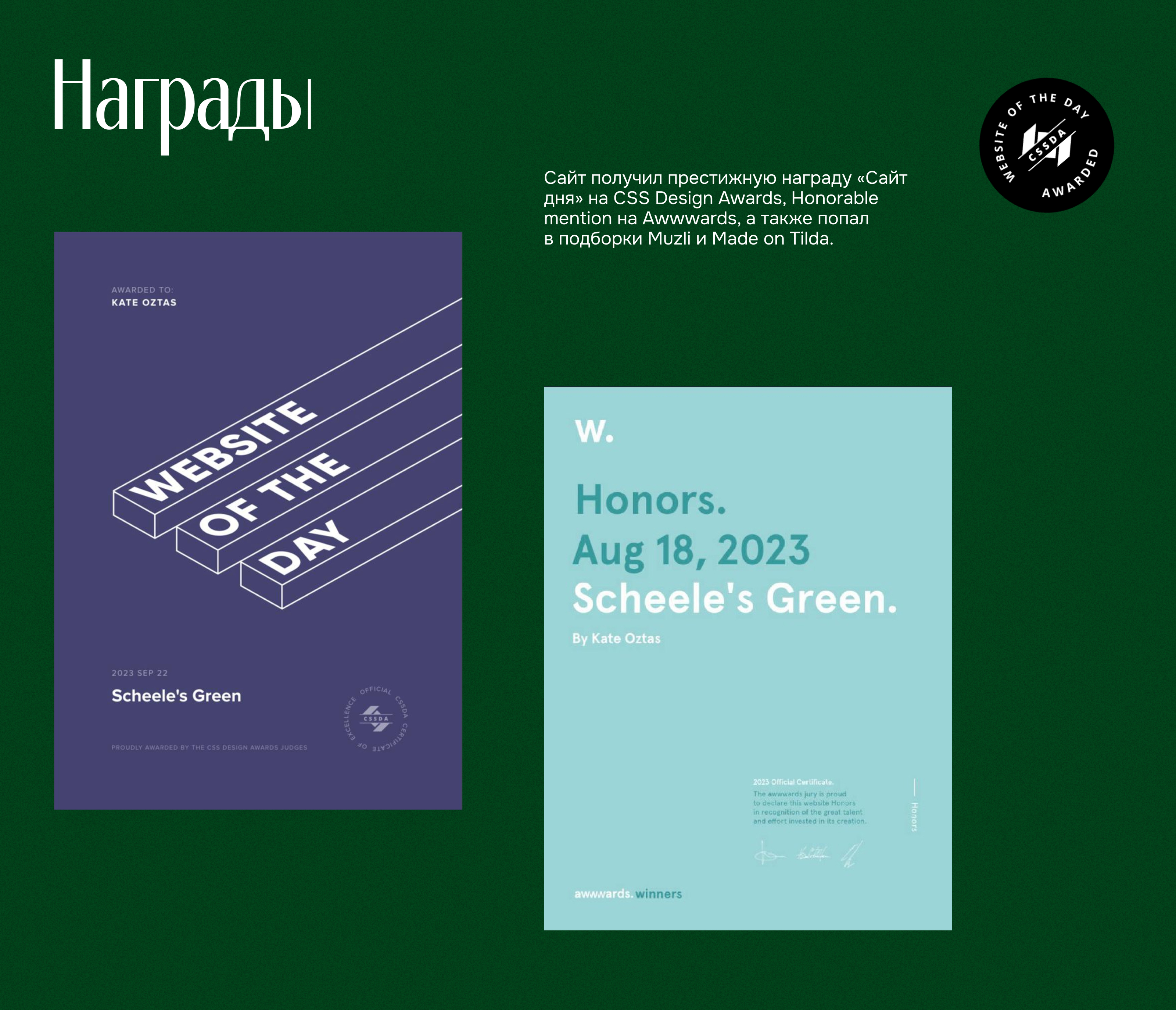 Лонгрид об опасной любви к зеленому цвету — Изображение №11 — Интерфейсы, Анимация на Dprofile