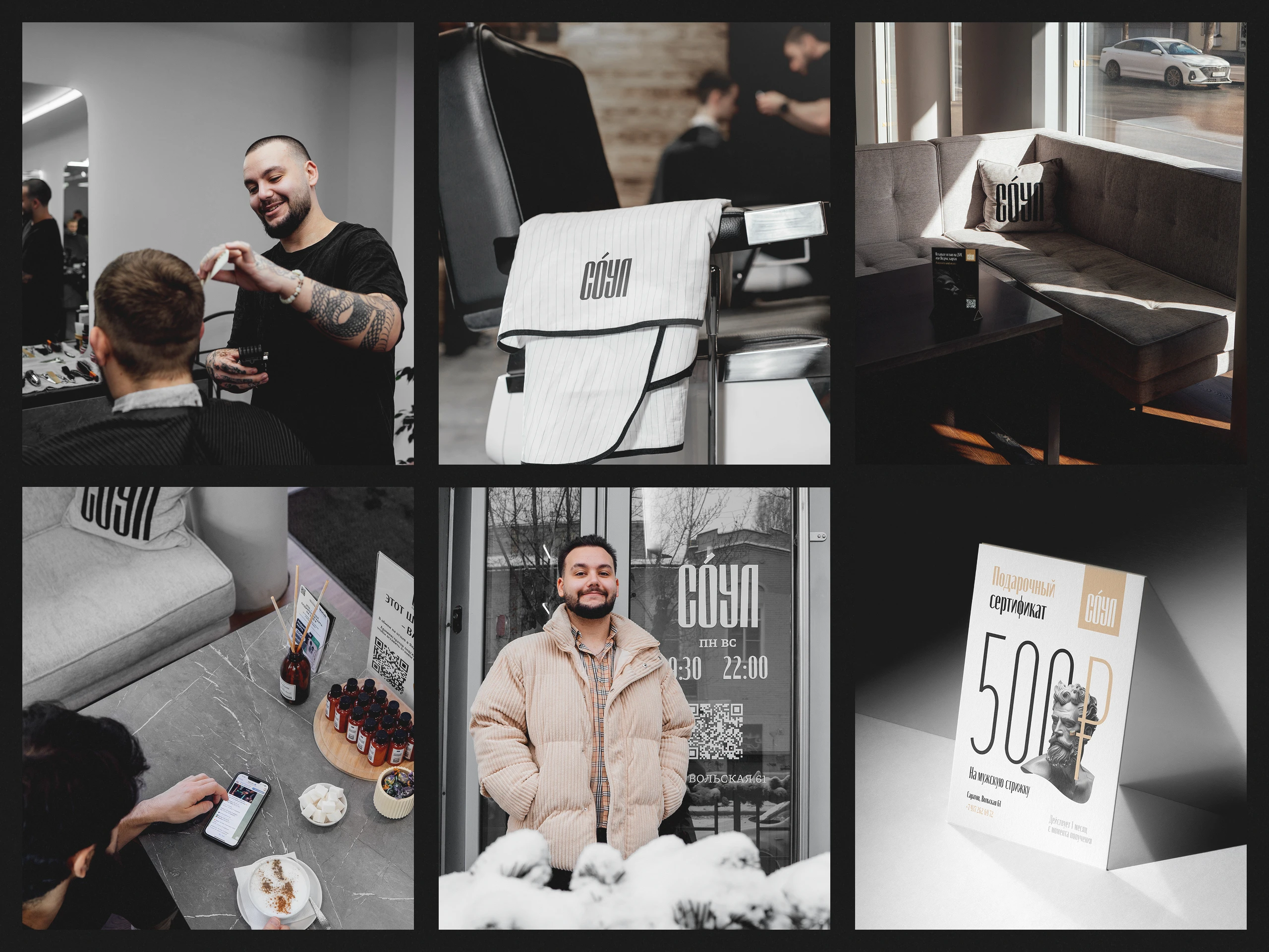 СÓУЛ | Branding — Изображение №12 — Брендинг, Графика на Dprofile