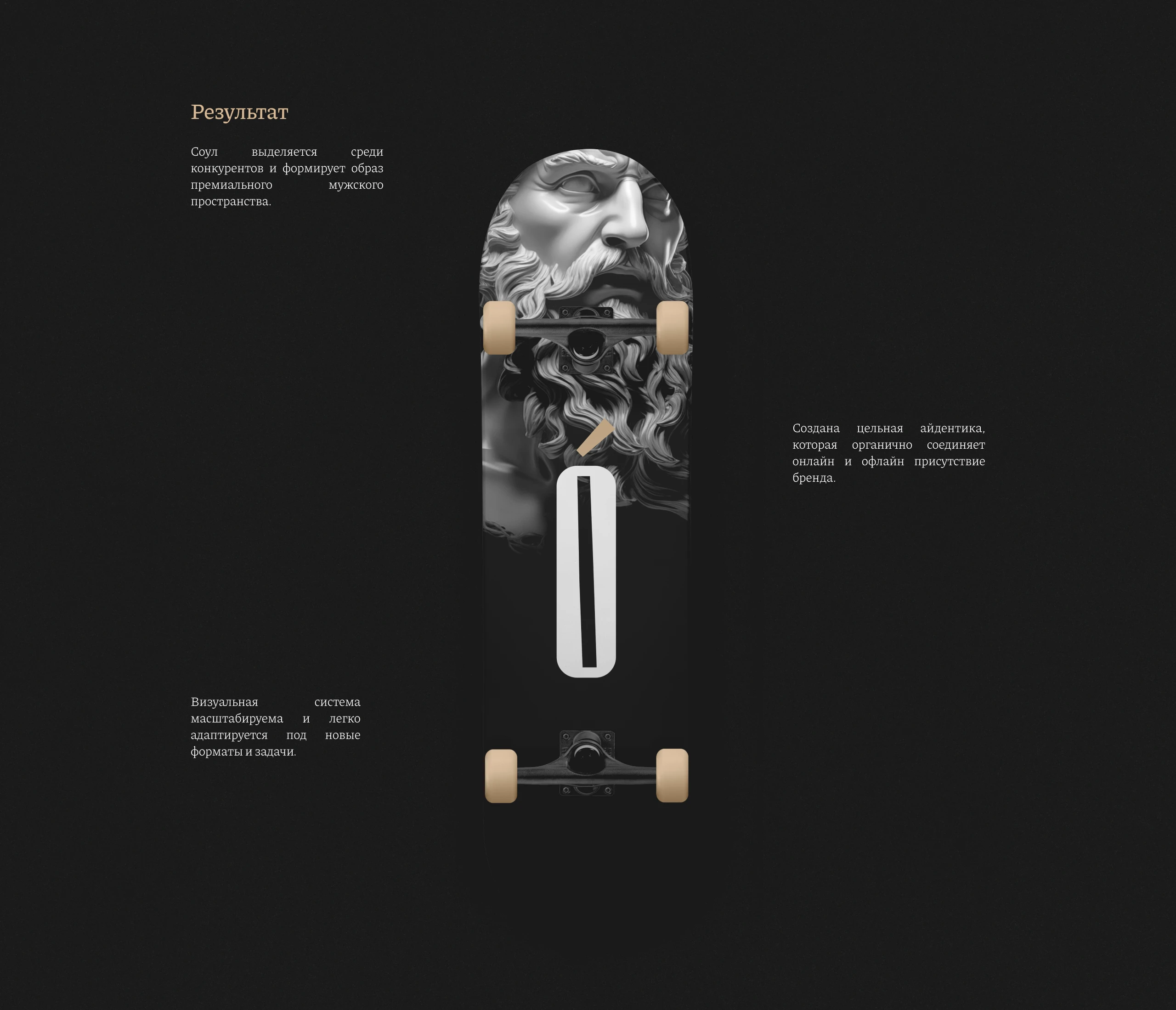 СÓУЛ | Branding — Изображение №11 — Брендинг, Графика на Dprofile