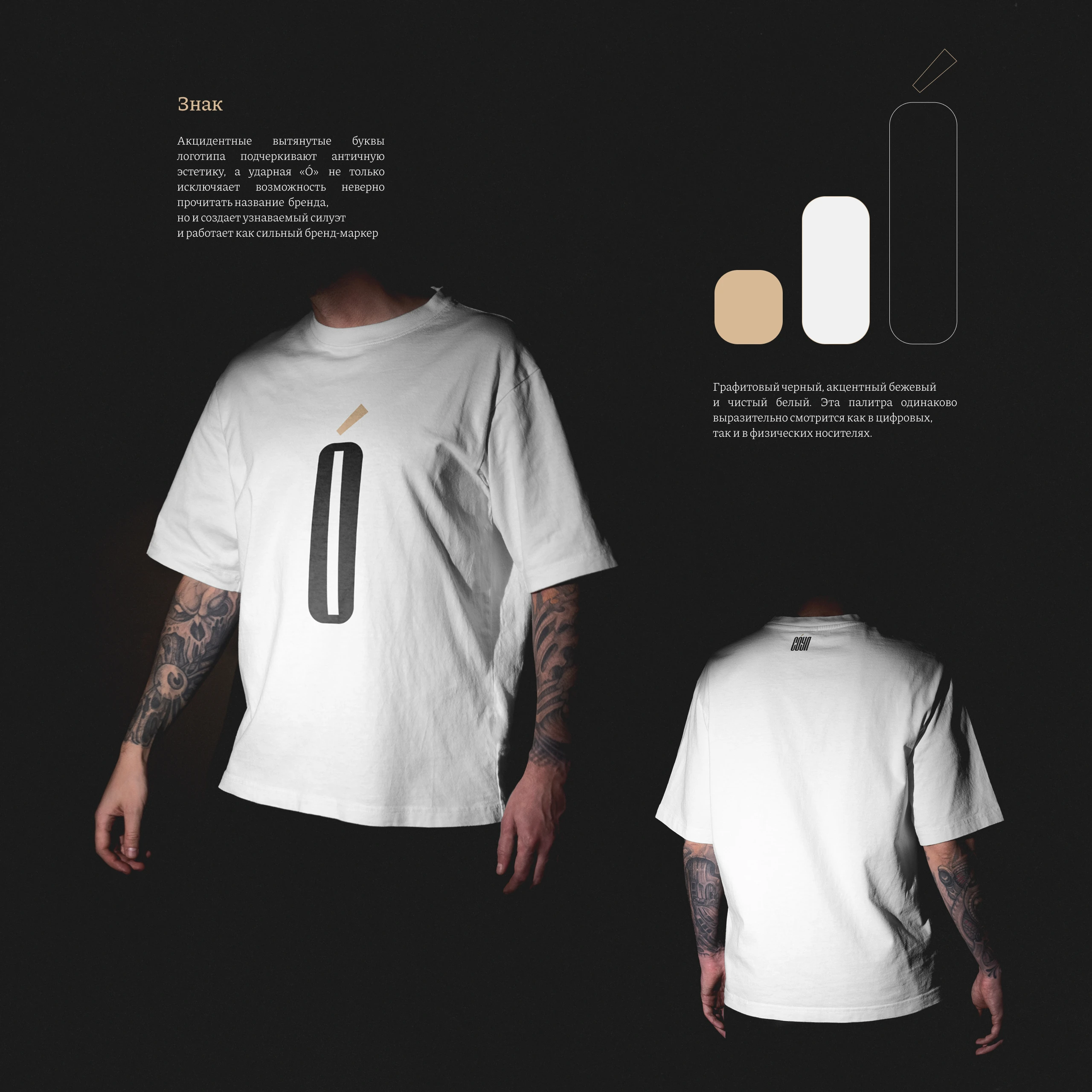 СÓУЛ | Branding — Изображение №7 — Брендинг, Графика на Dprofile